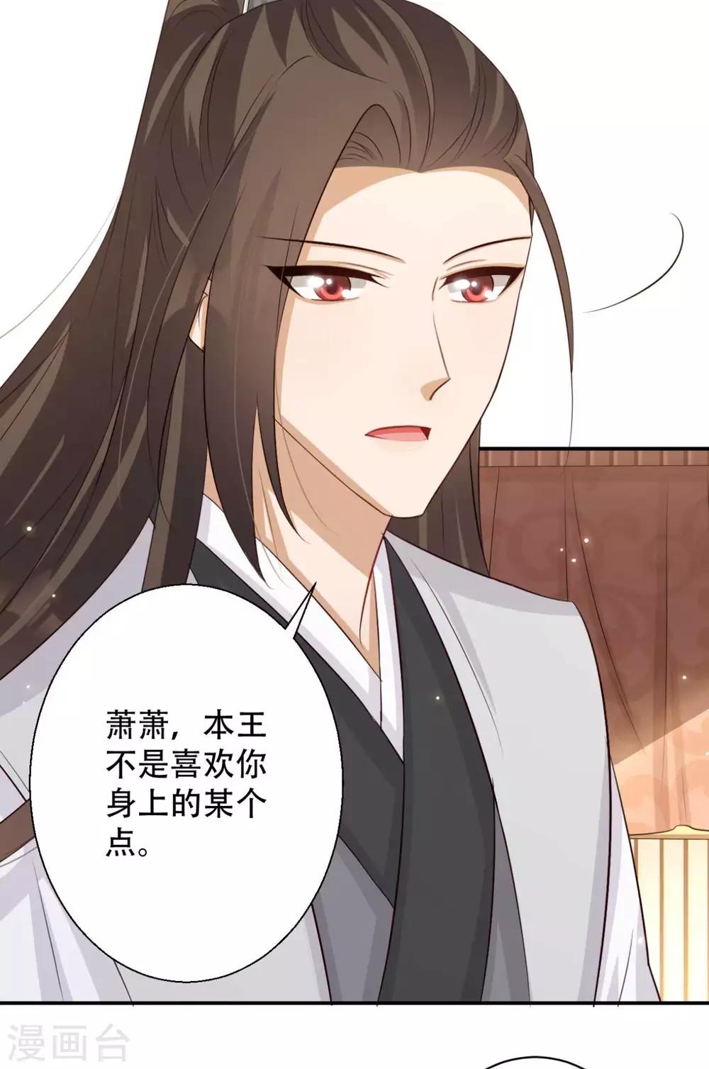 第81话 雪灵凤之约-第82话