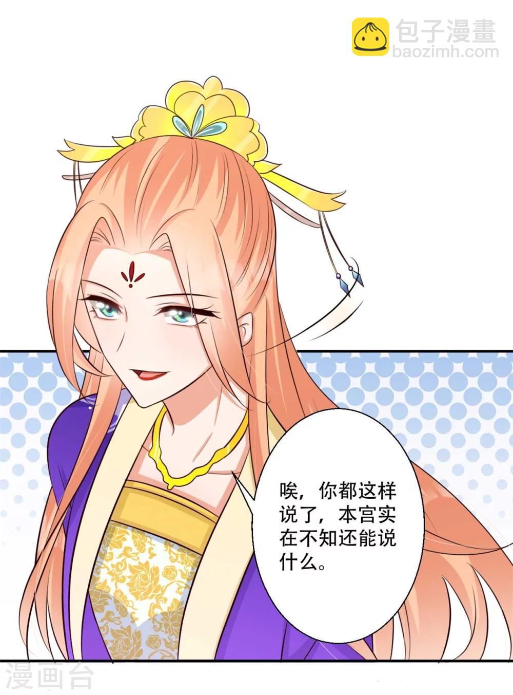 第83话 问心无愧-第84话