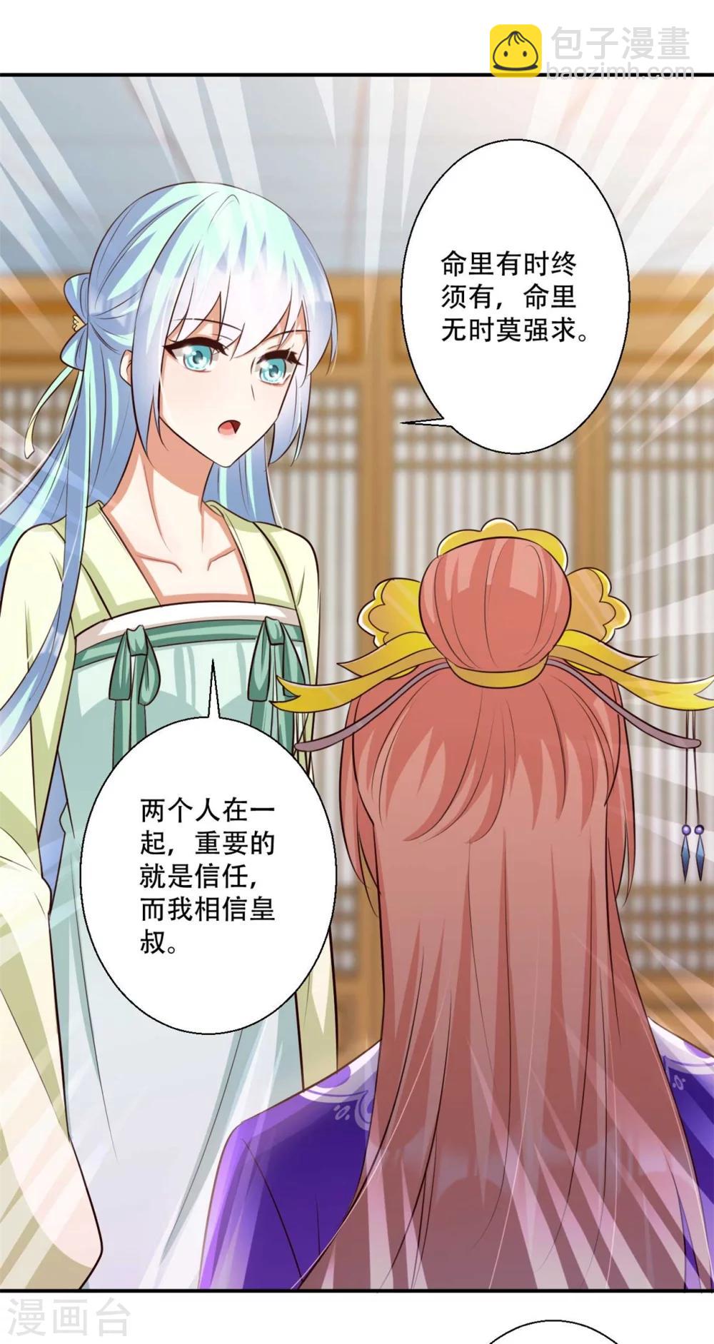 第83话 问心无愧-第84话