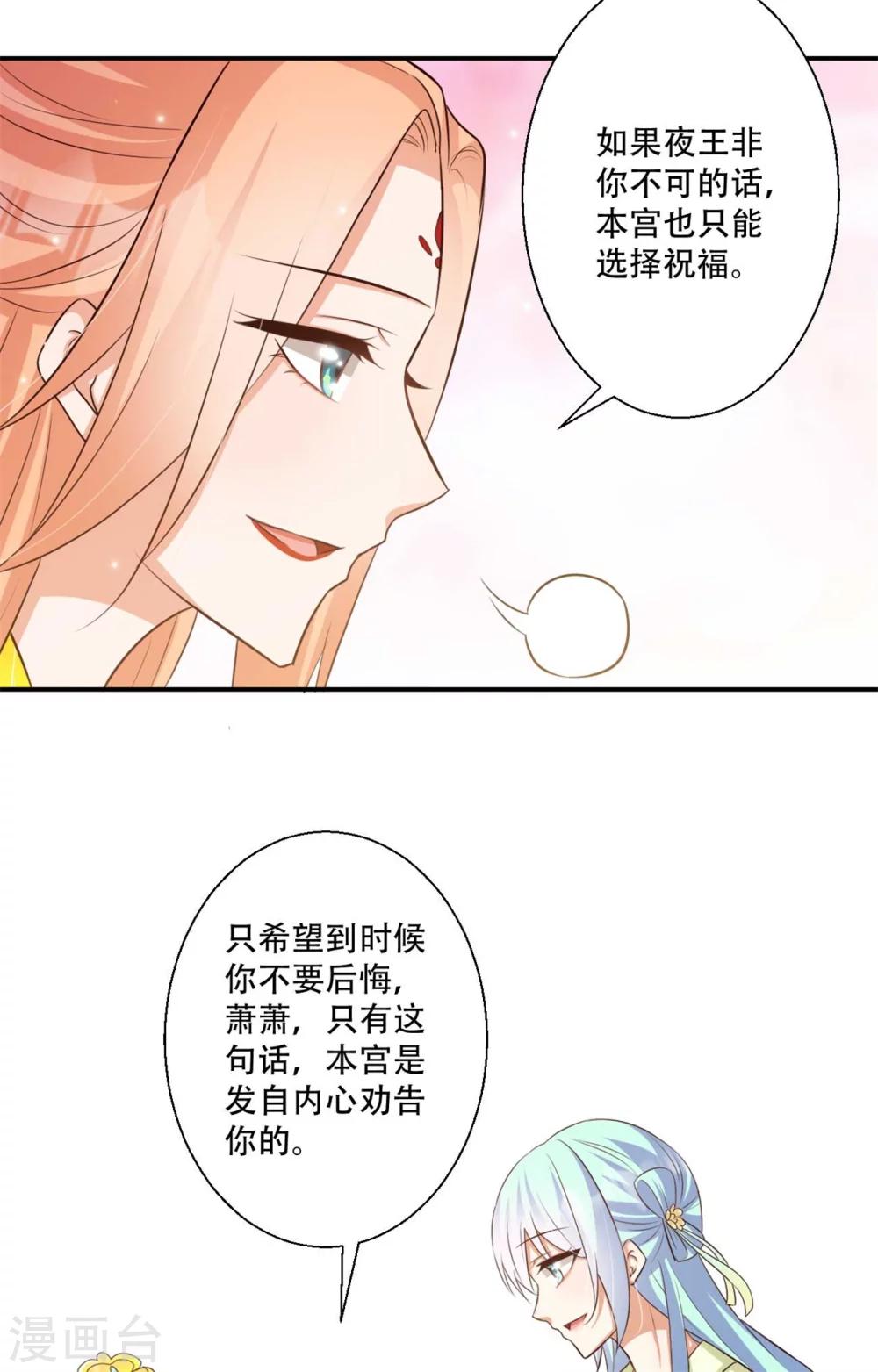 第83话 问心无愧-第84话