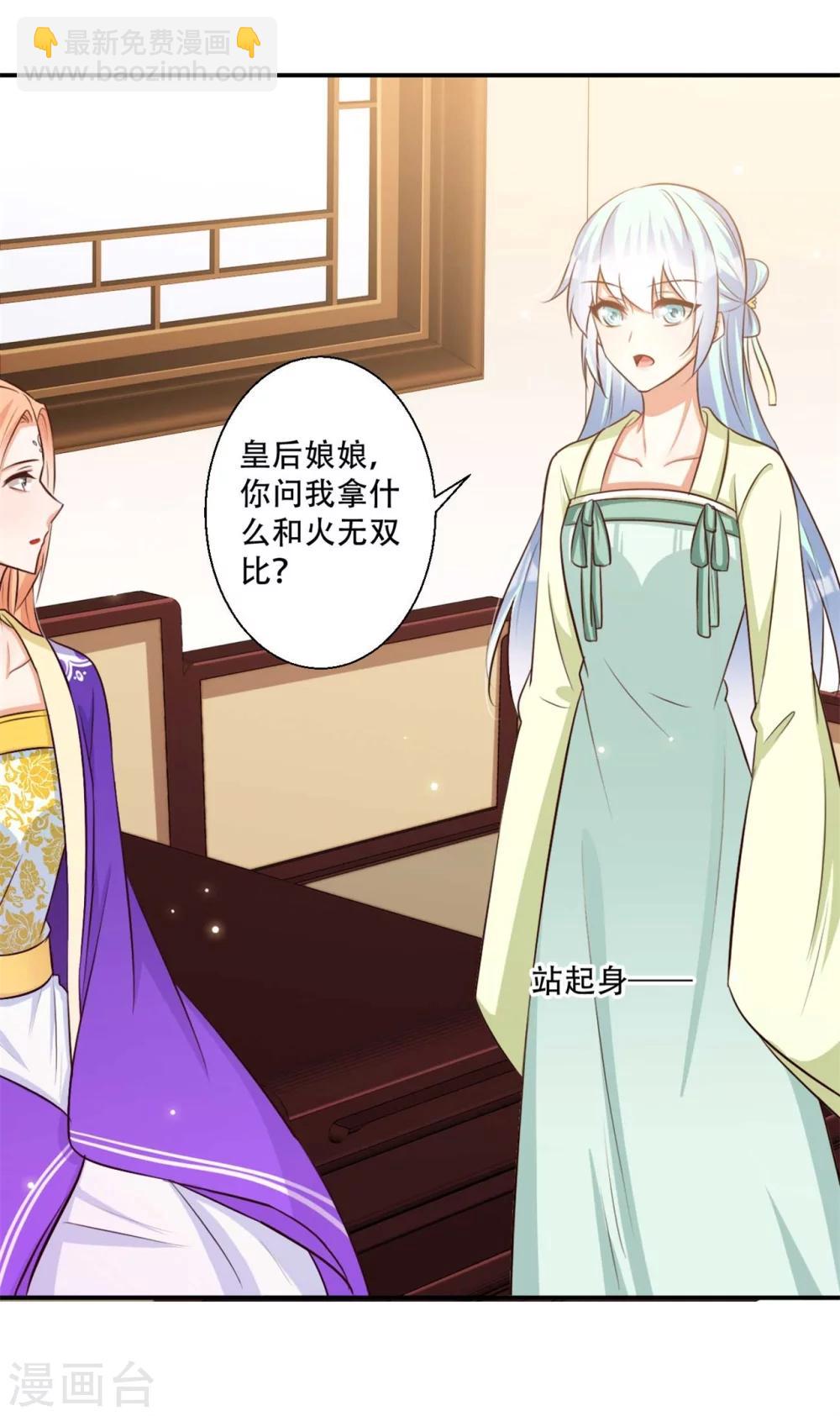 第83话 问心无愧-第84话