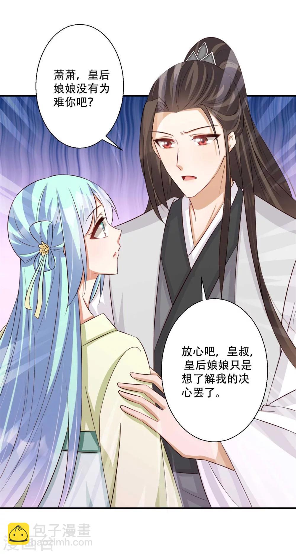 第83话 问心无愧-第84话