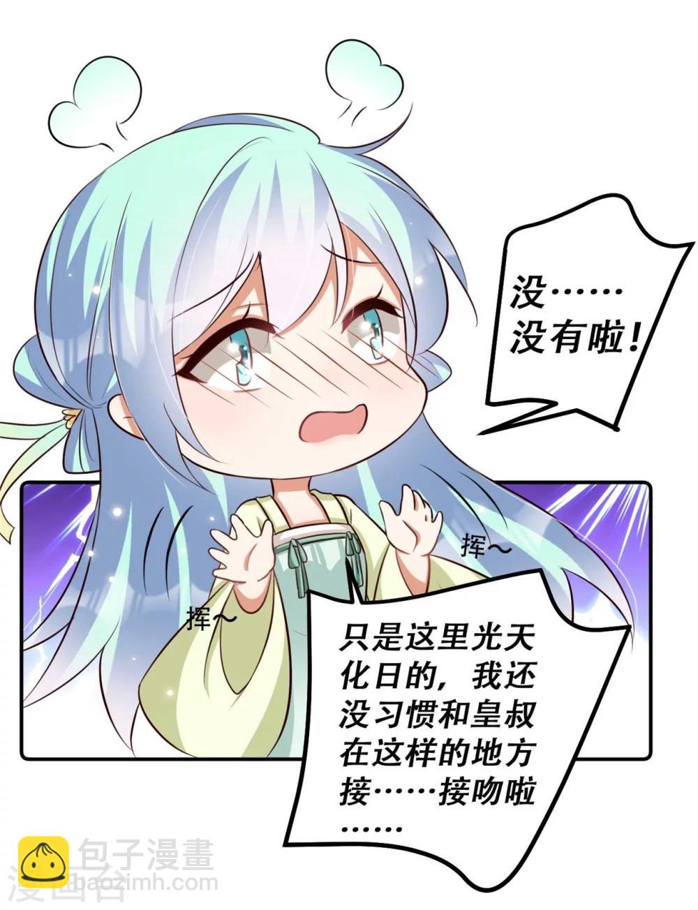 第83话 问心无愧-第84话