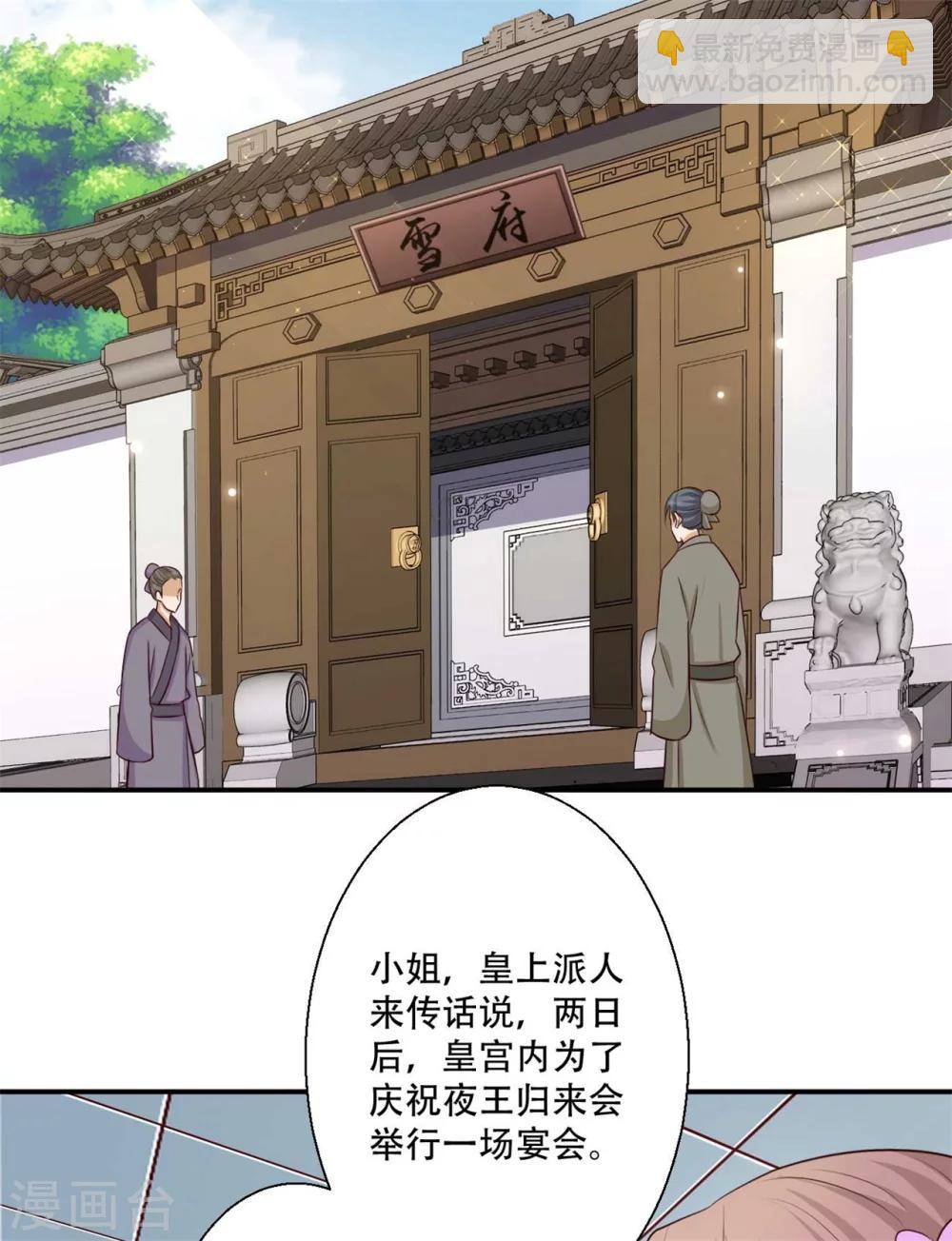 第83话 问心无愧-第84话