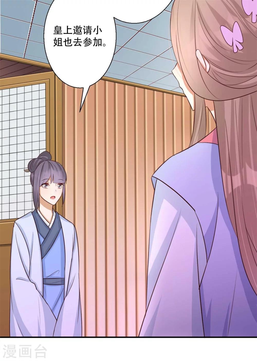 第83话 问心无愧-第84话