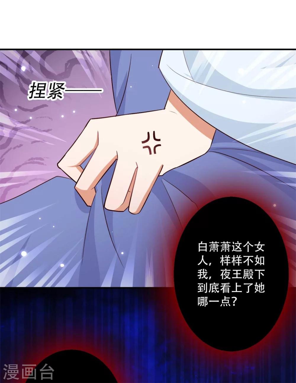 第83话 问心无愧-第84话