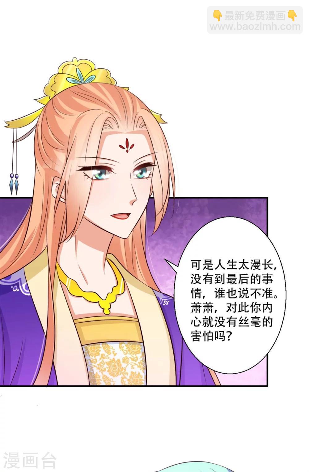 第83话 问心无愧-第84话