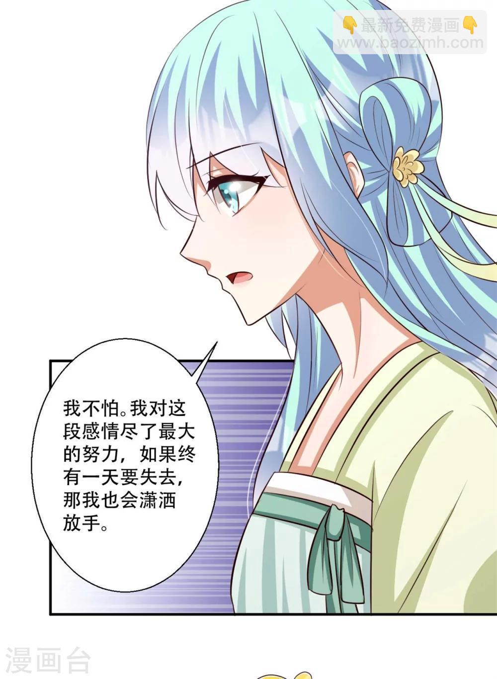 第83话 问心无愧-第84话