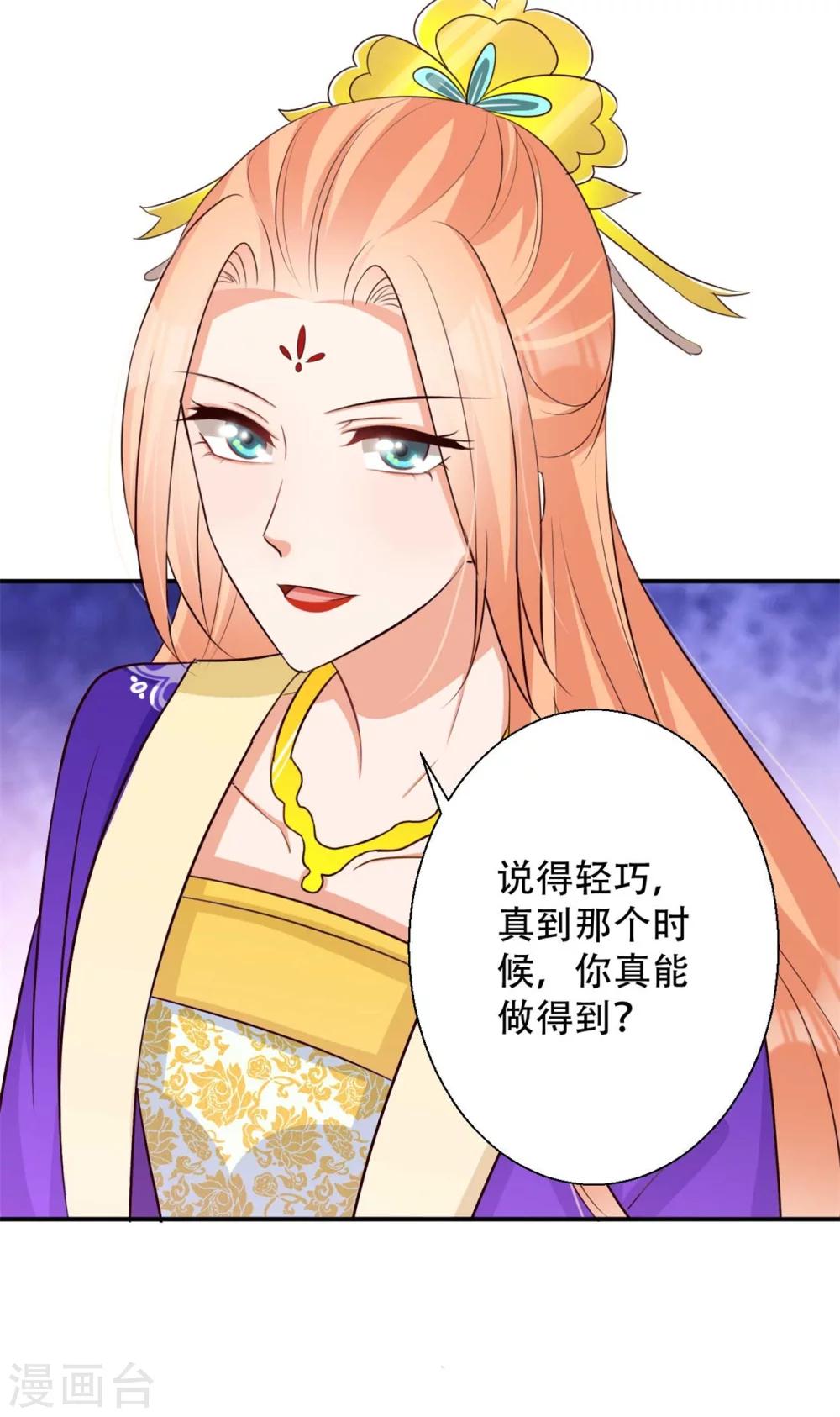 第83话 问心无愧-第84话