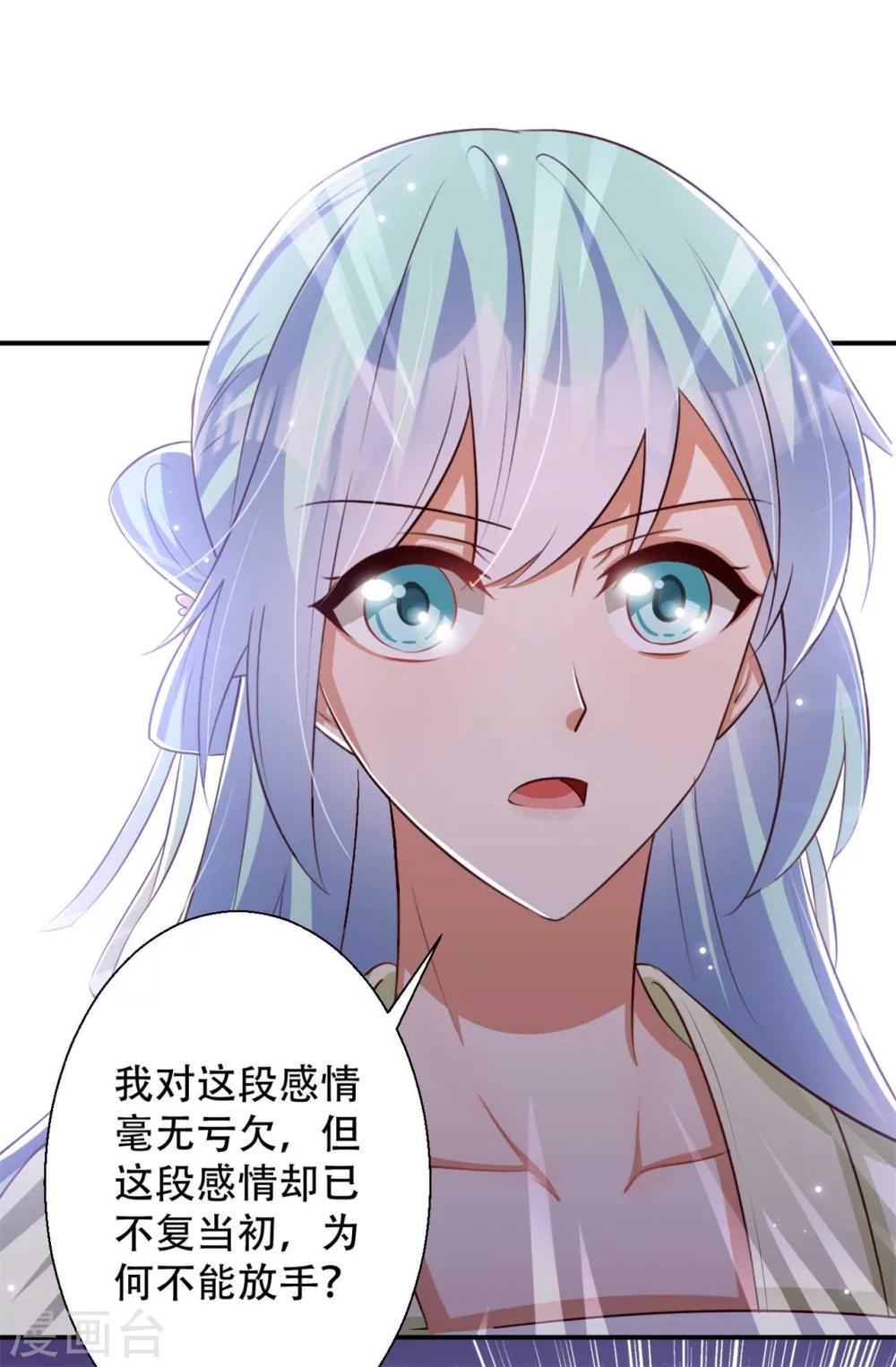 第83话 问心无愧-第84话