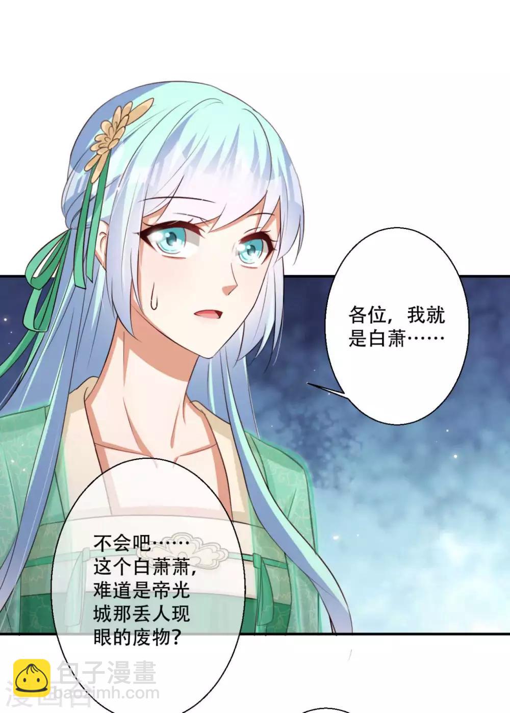 第85话 雪灵凤的刁难-第86话