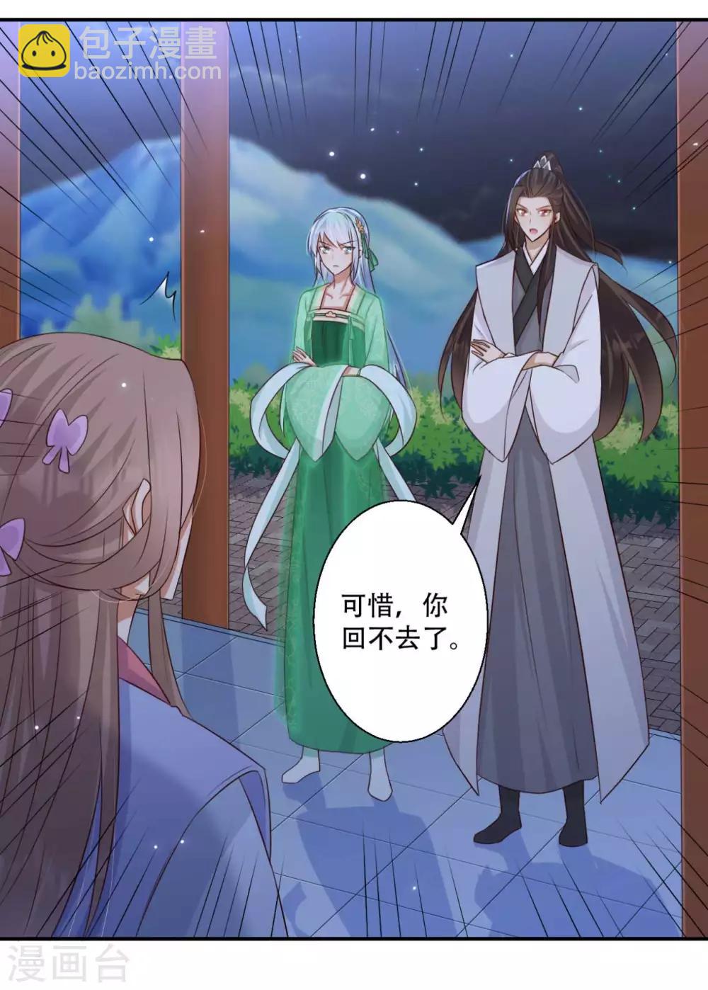 第87话 我可以亲自动手-第88话