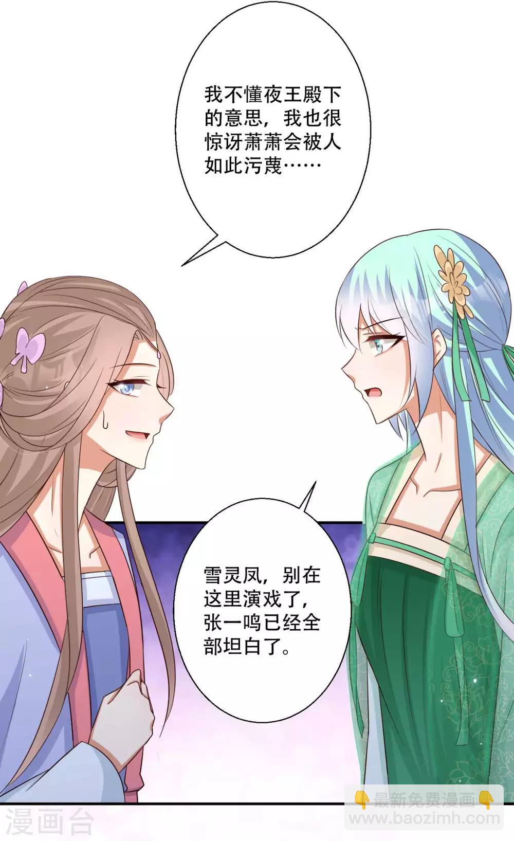 第87话 我可以亲自动手-第88话