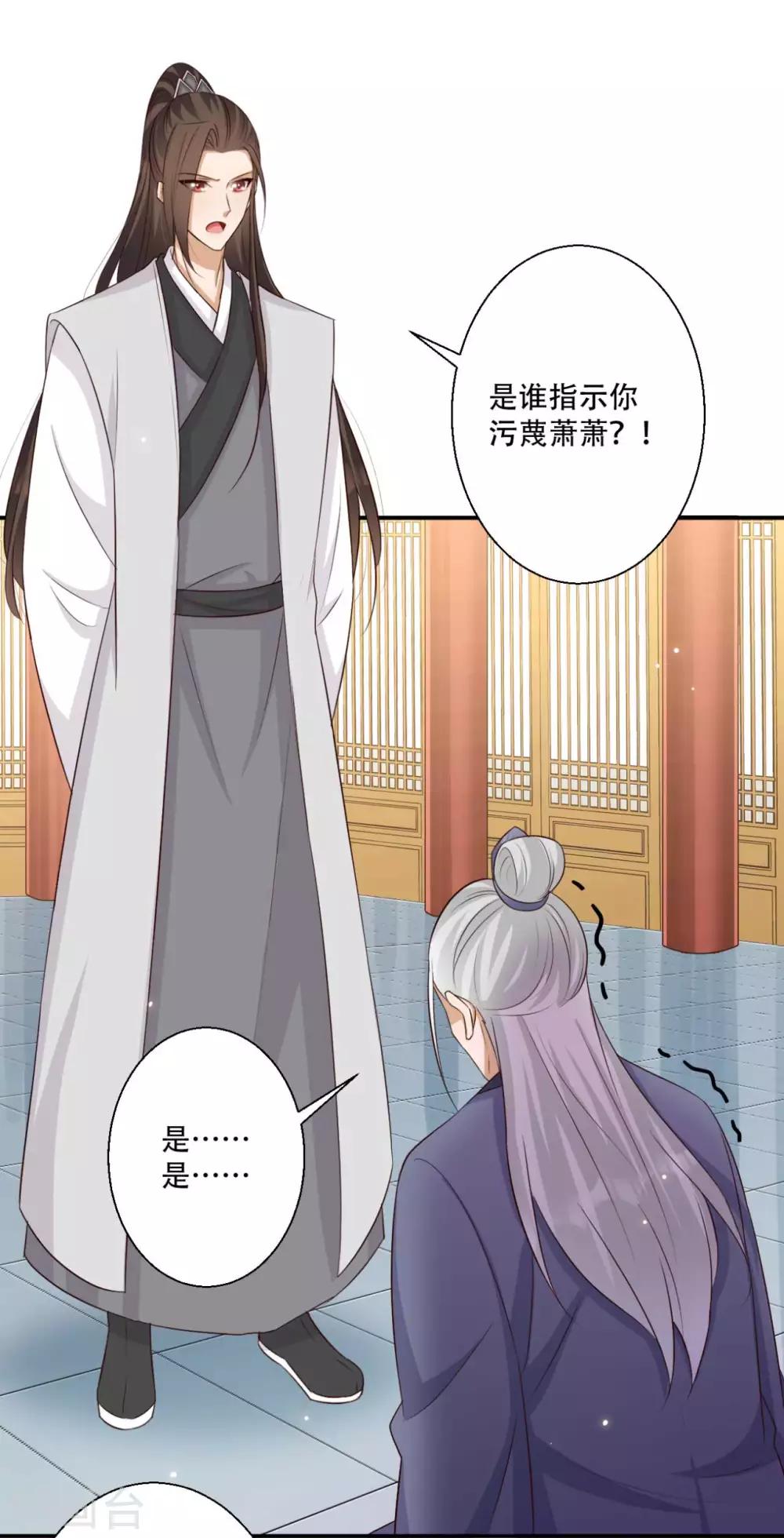 第87话 我可以亲自动手-第88话