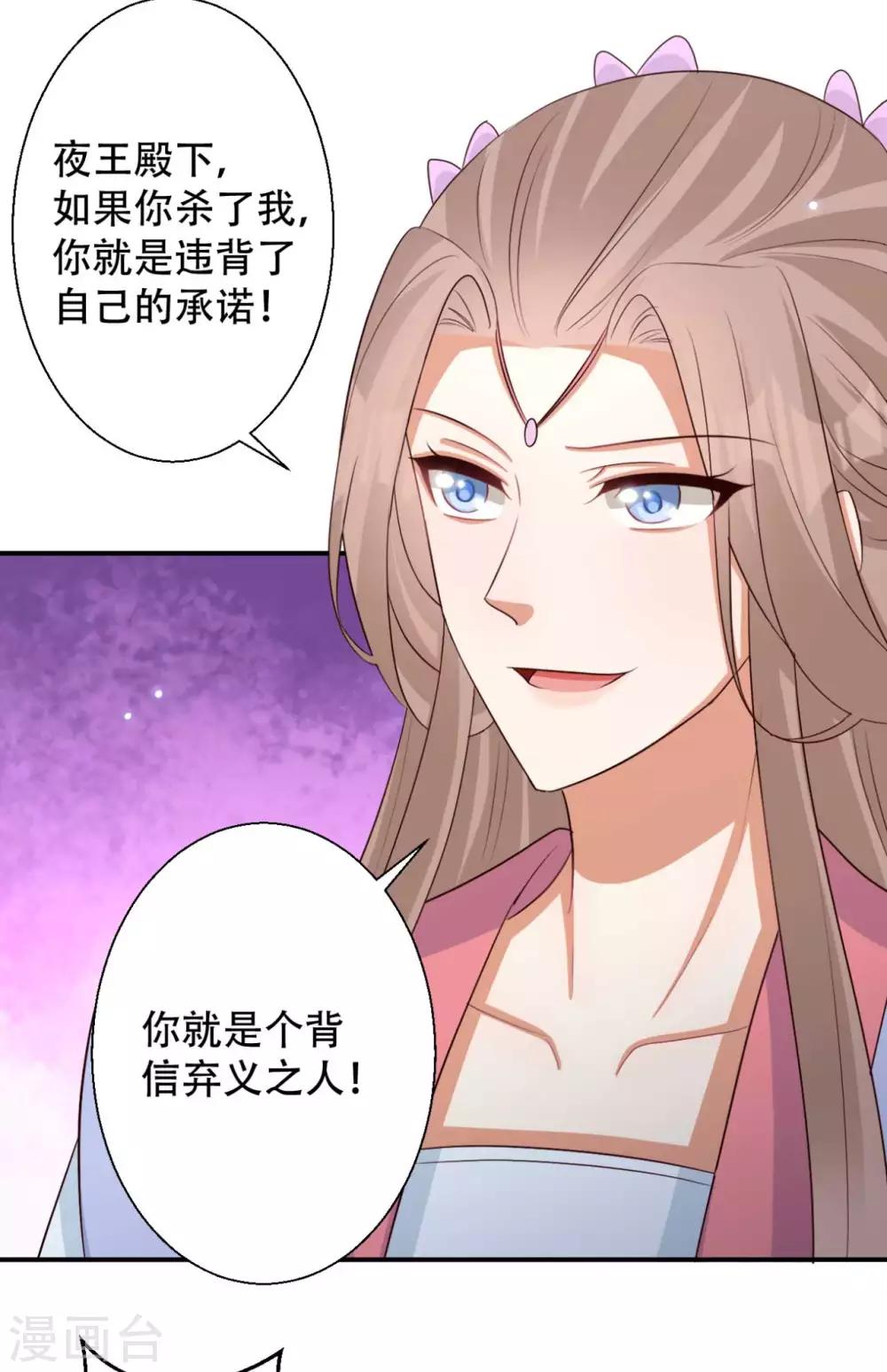 第87话 我可以亲自动手-第88话