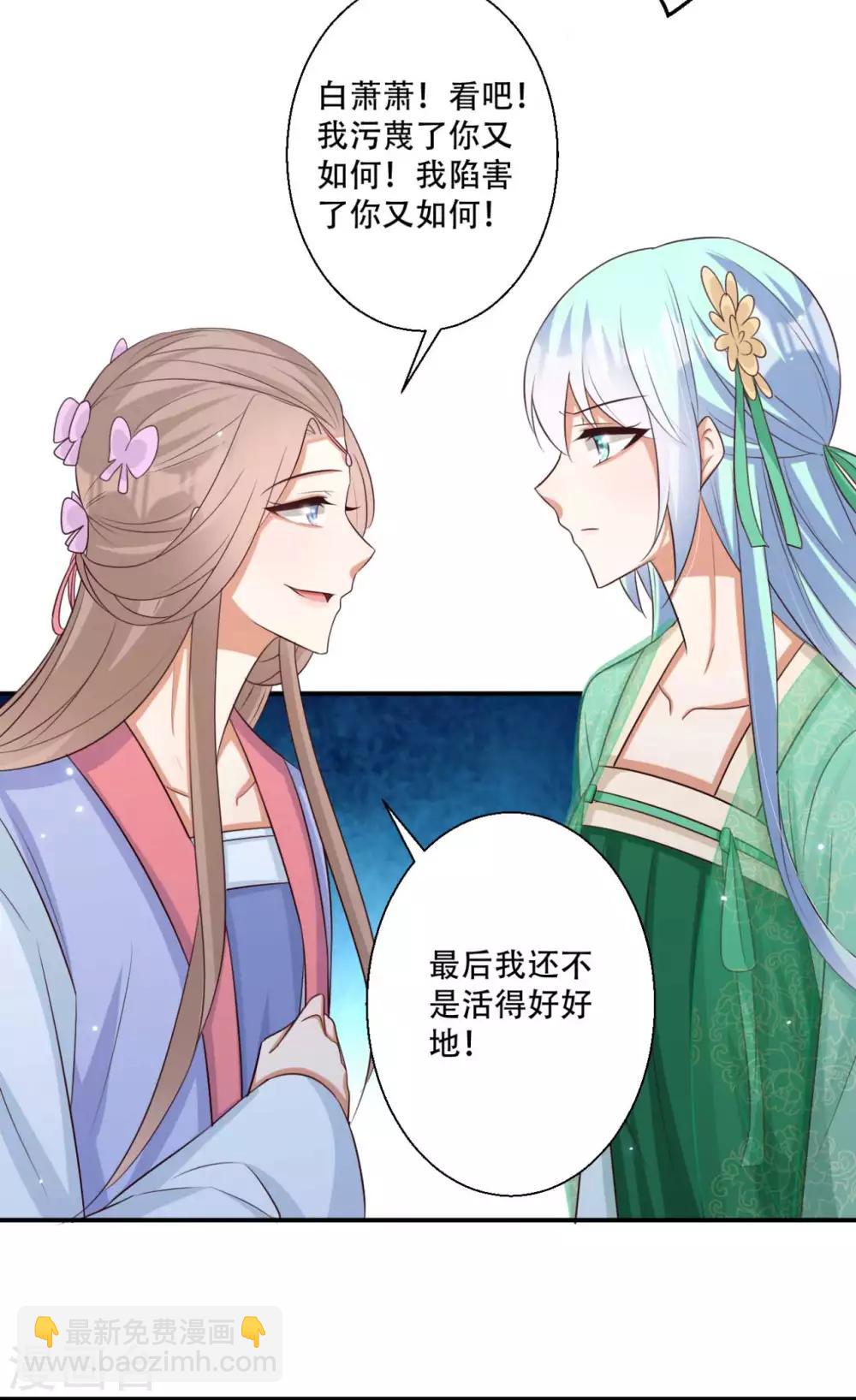 第87话 我可以亲自动手-第88话