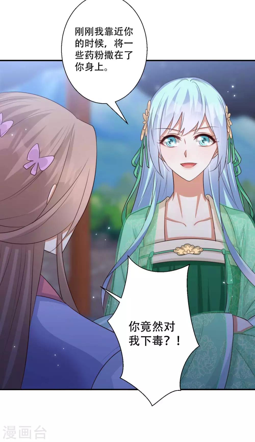 第87话 我可以亲自动手-第88话