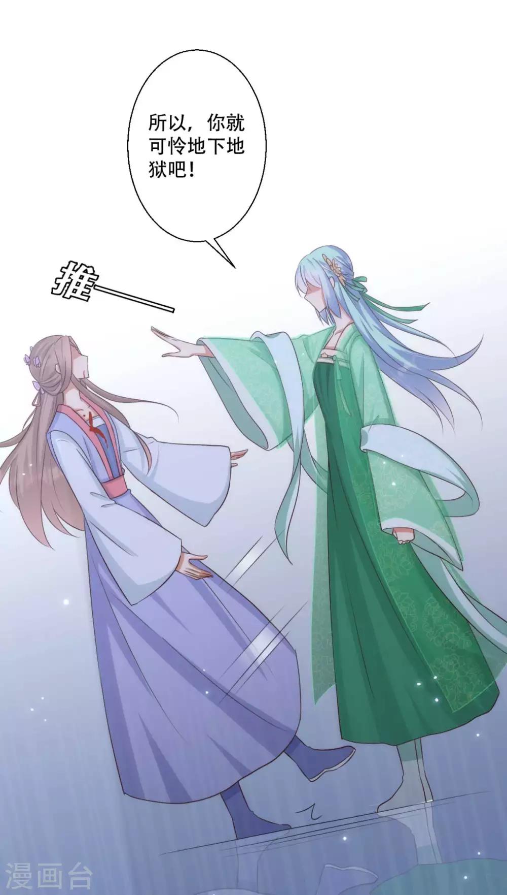 第87话 我可以亲自动手-第88话