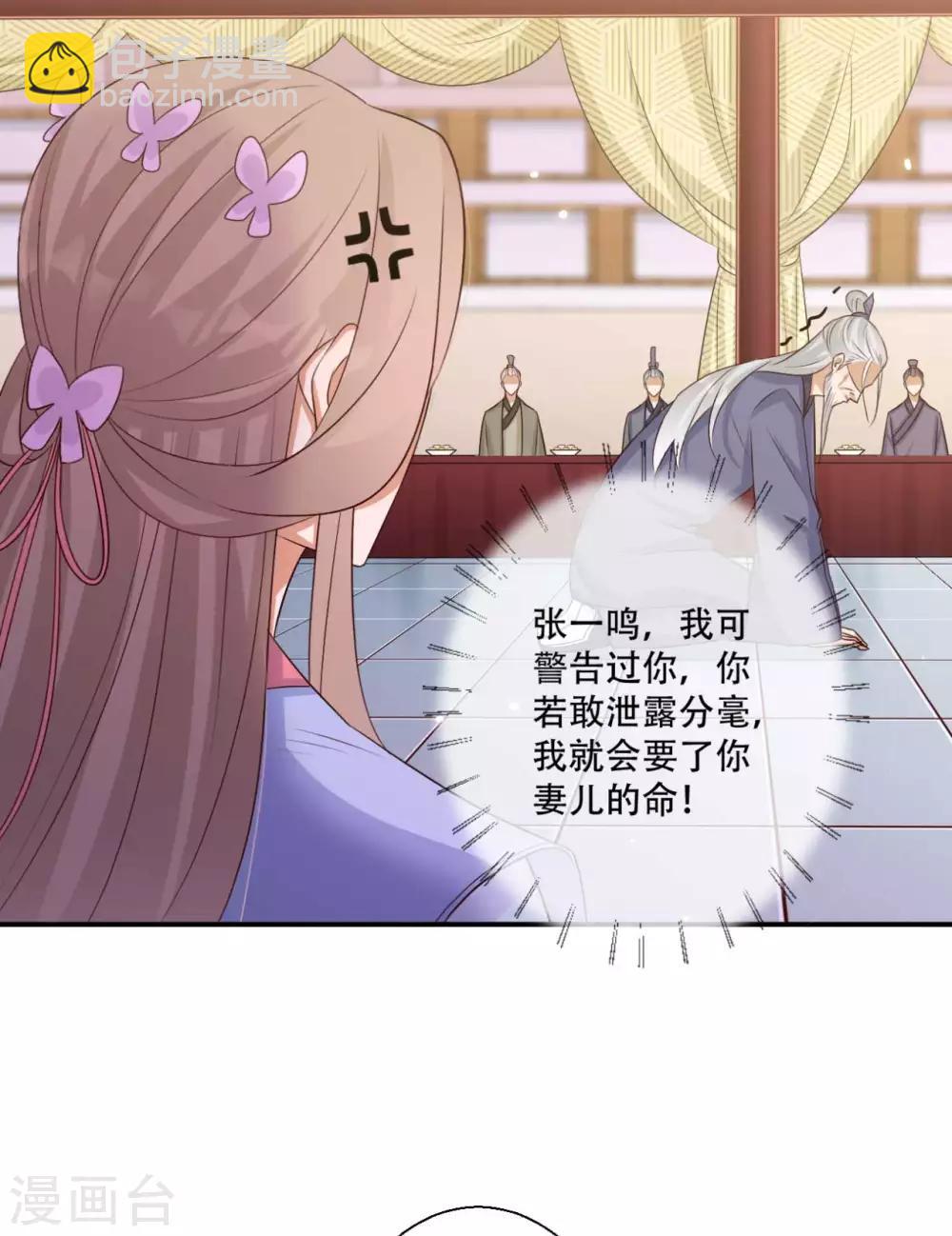 第87话 我可以亲自动手-第88话