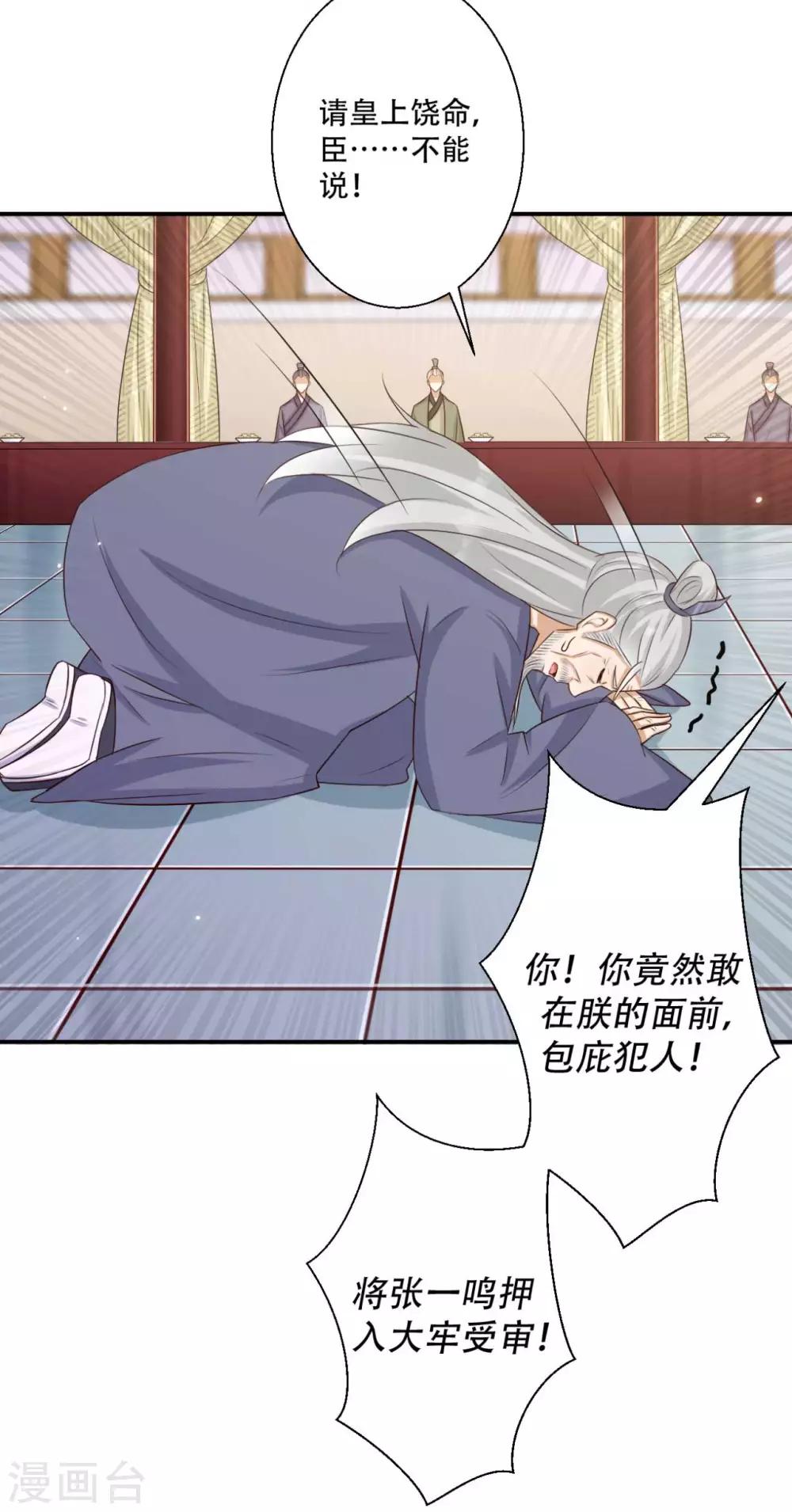 第87话 我可以亲自动手-第88话