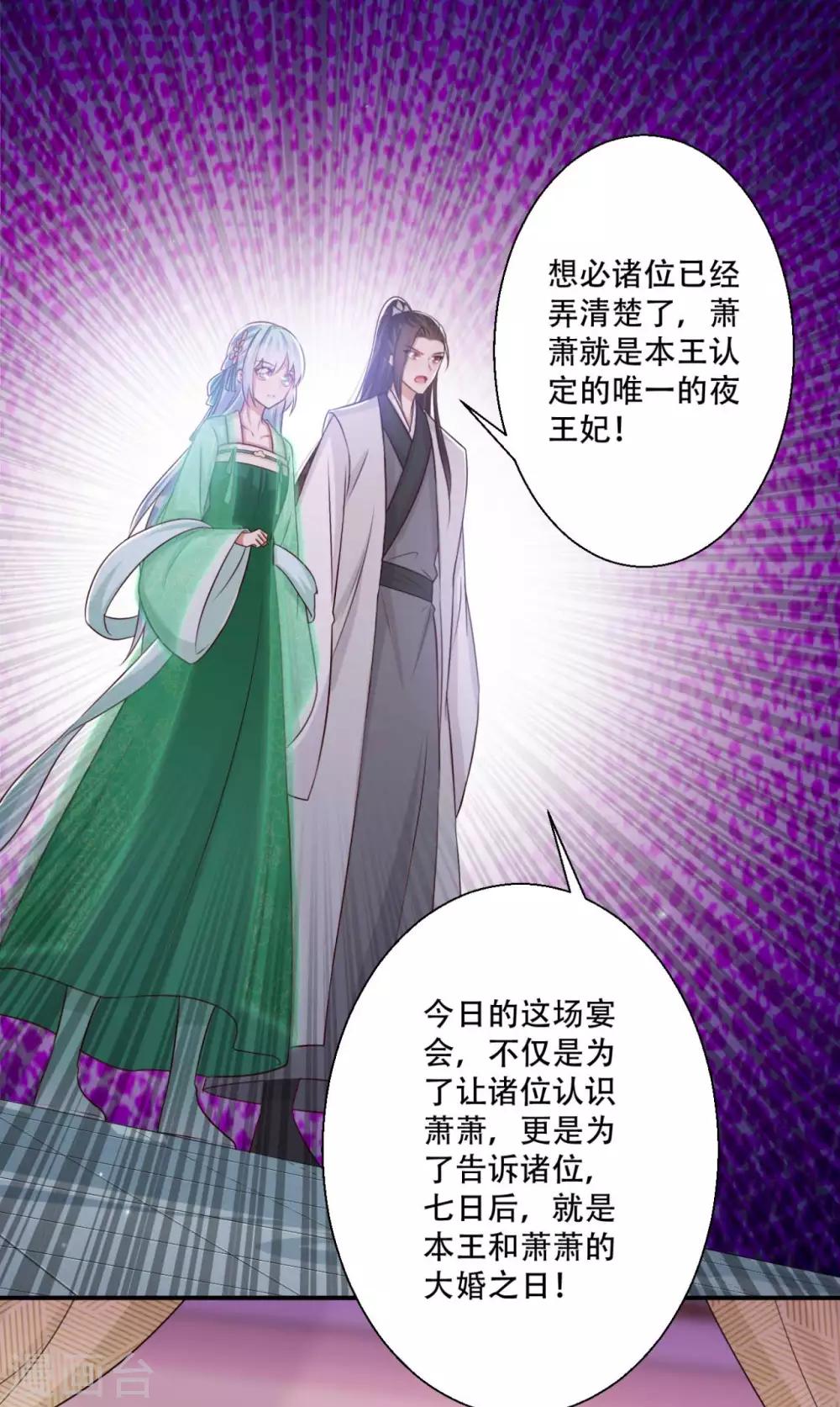 第87话 我可以亲自动手-第88话