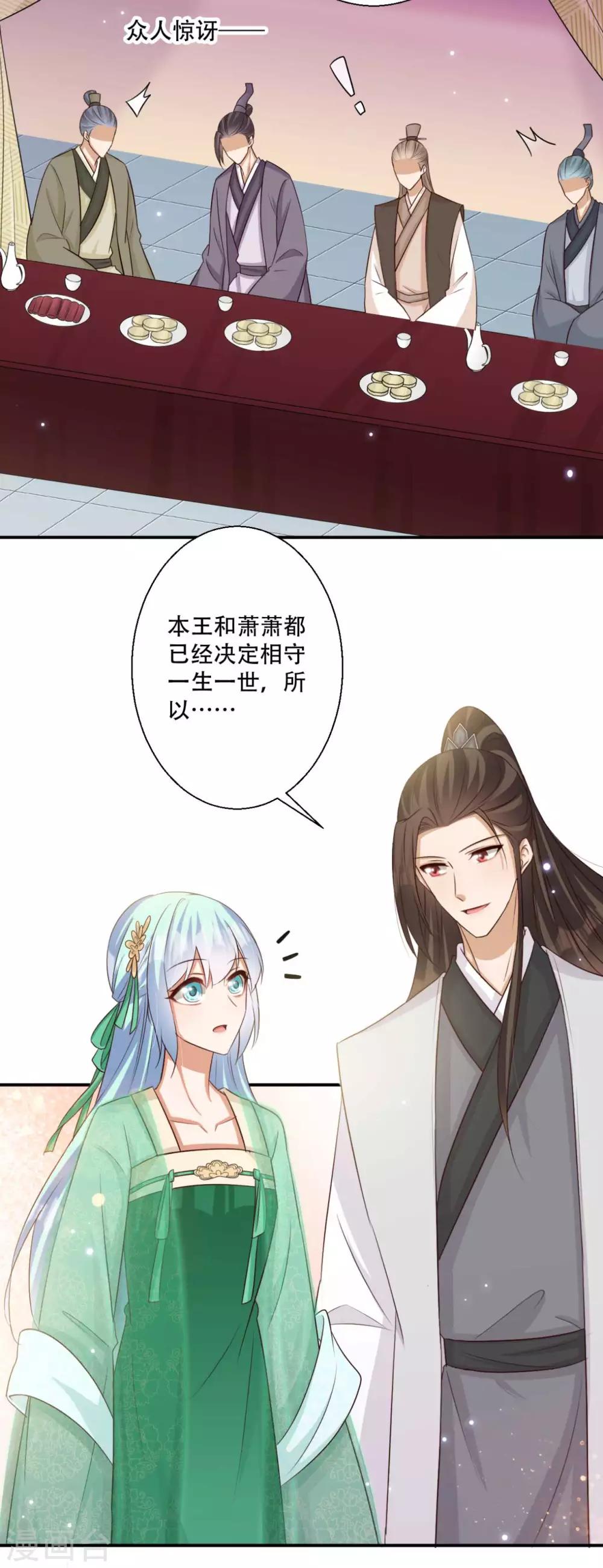 第87话 我可以亲自动手-第88话