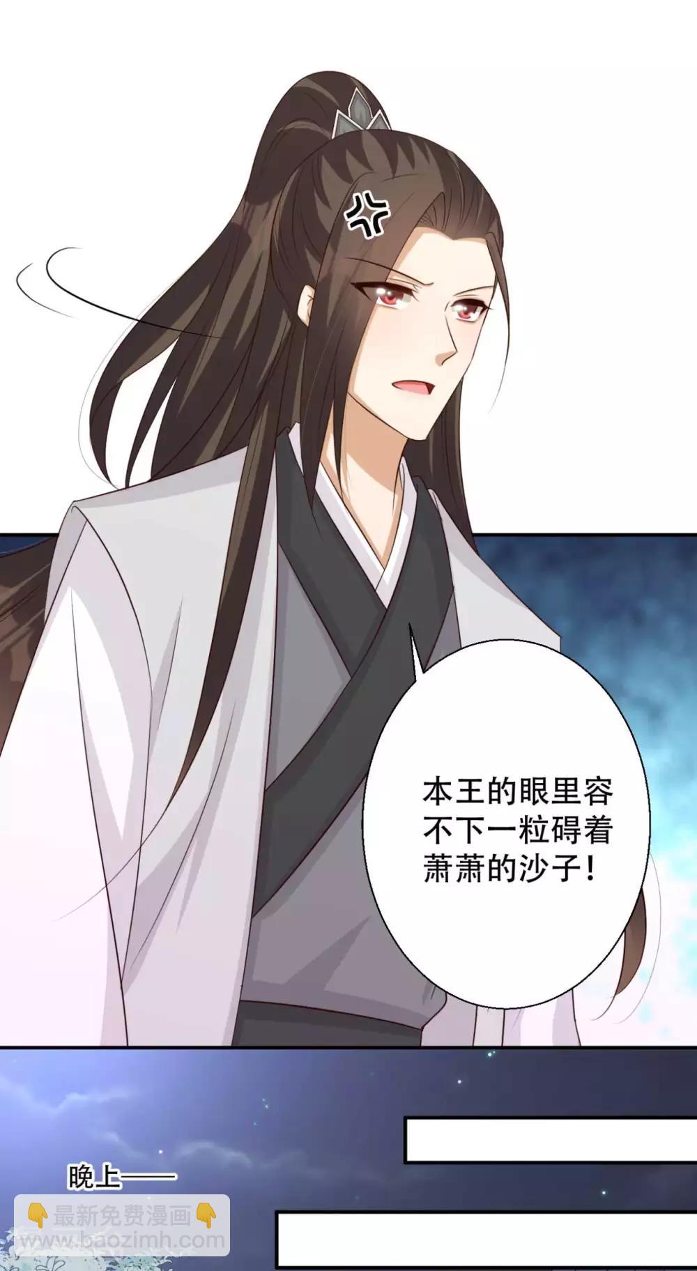 第87话 我可以亲自动手-第88话