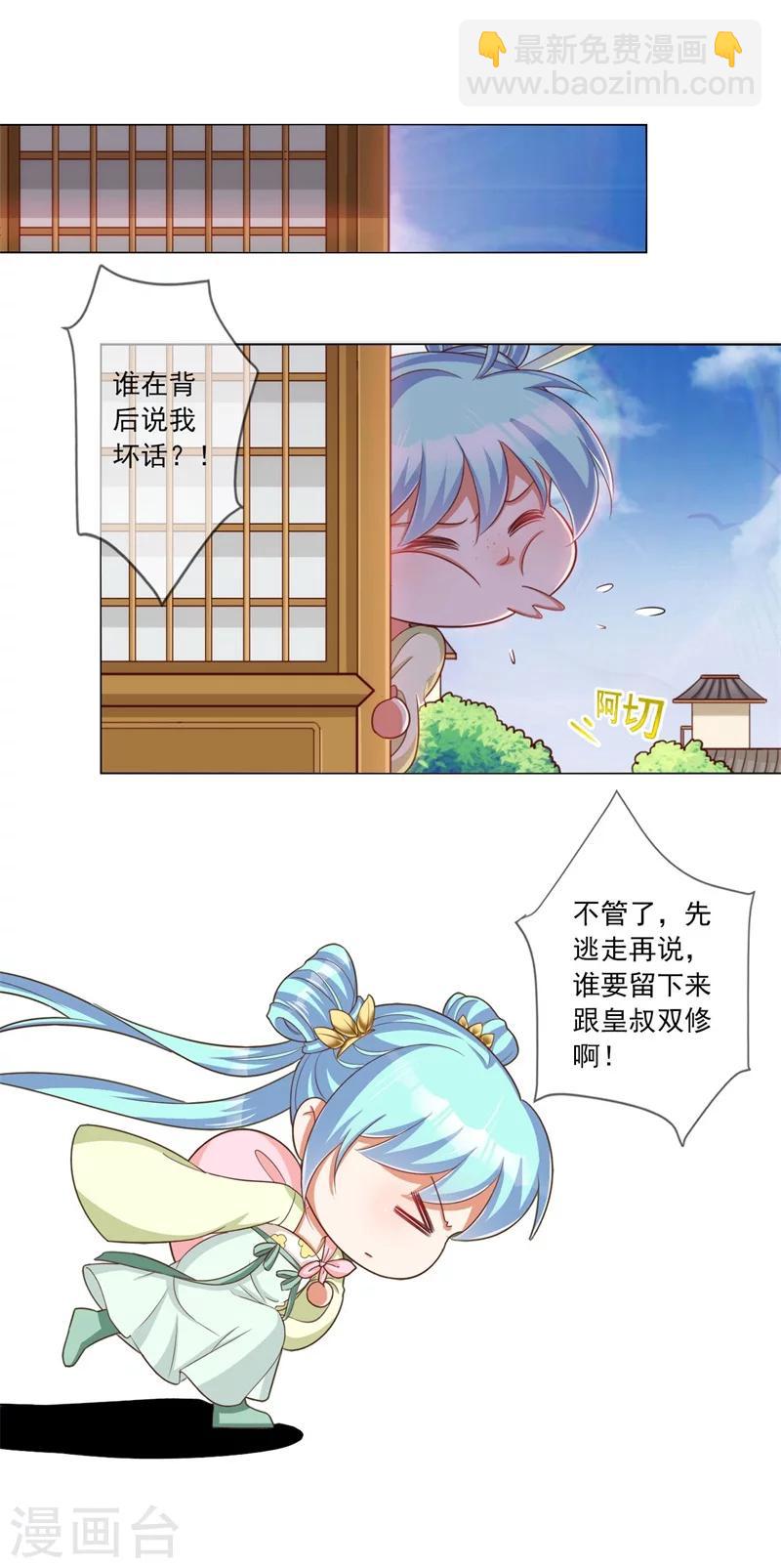 第9话 溜之大吉-第10话