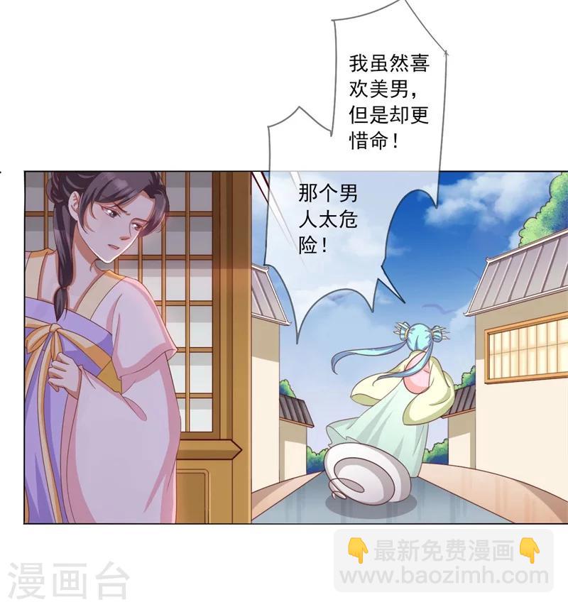 第9话 溜之大吉-第10话