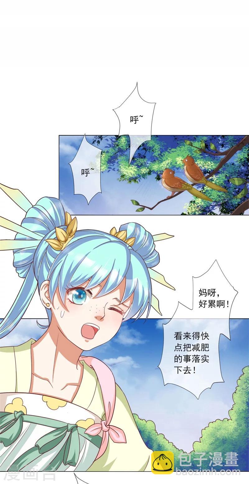 第9话 溜之大吉-第10话