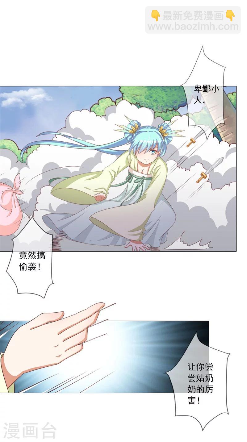 第9话 溜之大吉-第10话