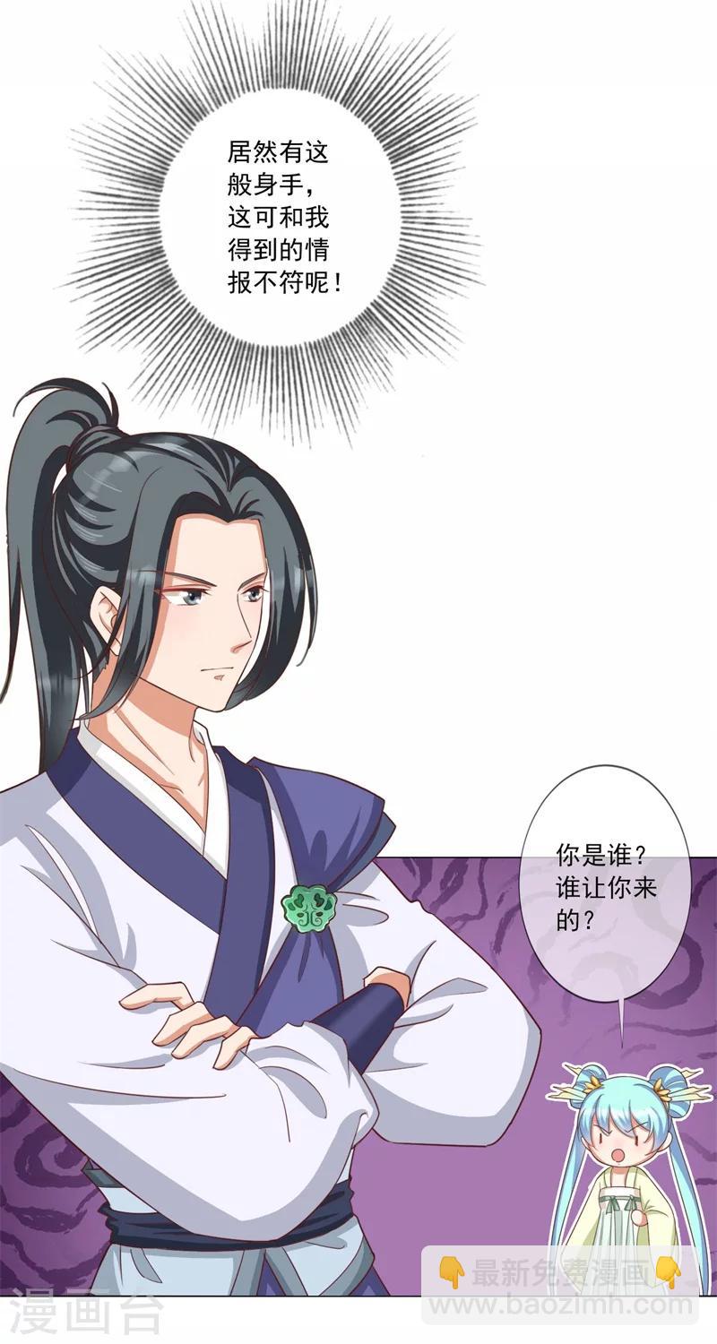 第9话 溜之大吉-第10话