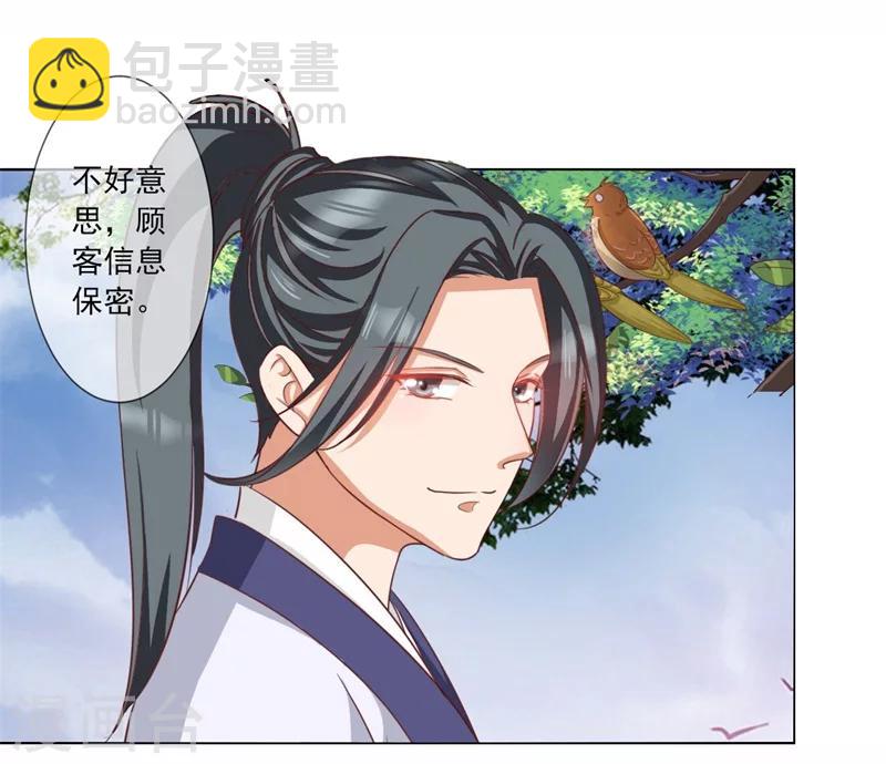 第9话 溜之大吉-第10话