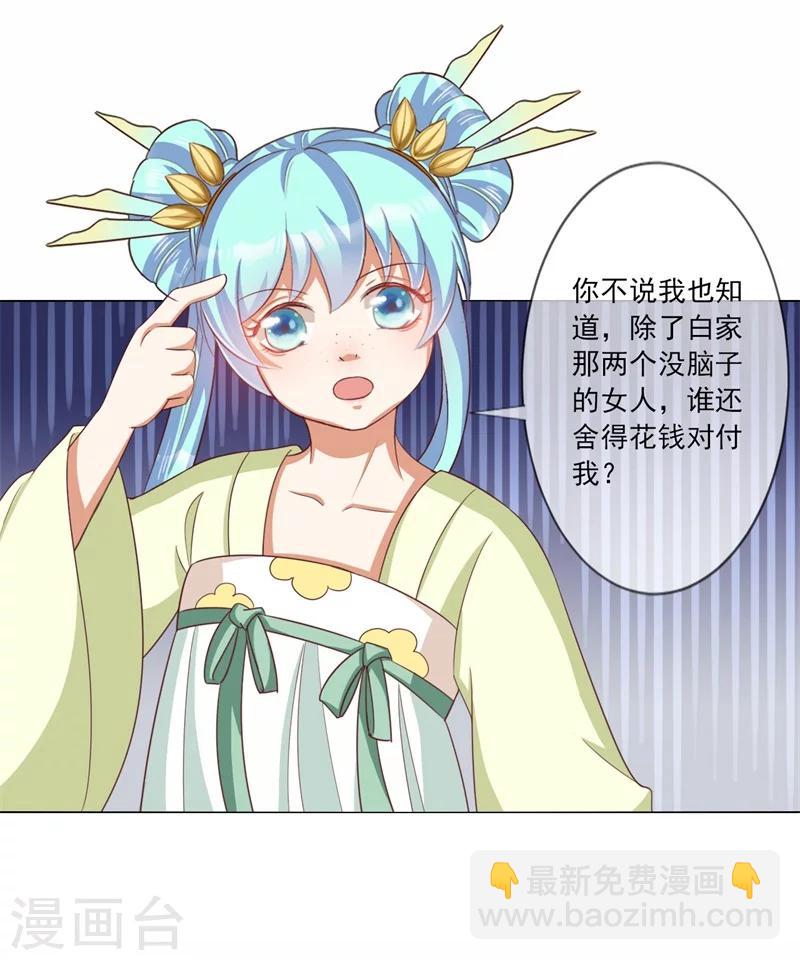 第9话 溜之大吉-第10话