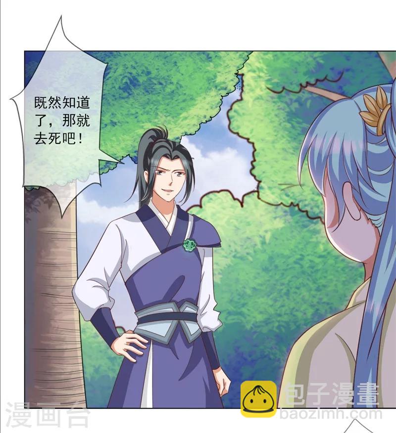 第9话 溜之大吉-第10话