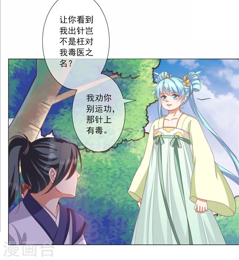 第9话 溜之大吉-第10话