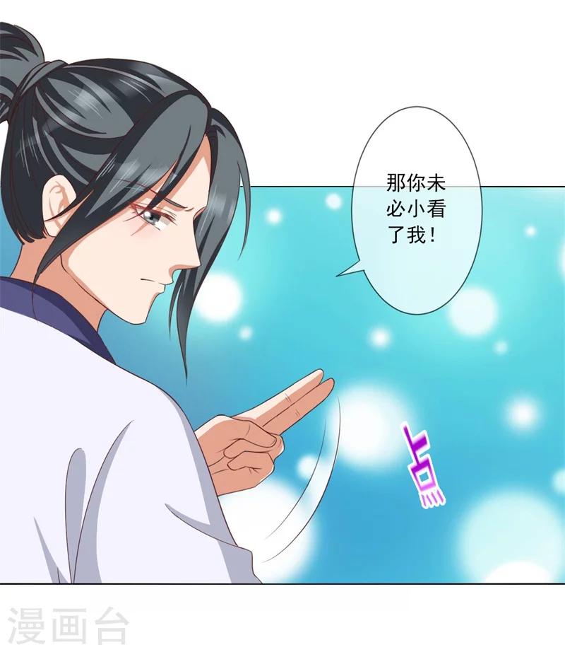 第9话 溜之大吉-第10话