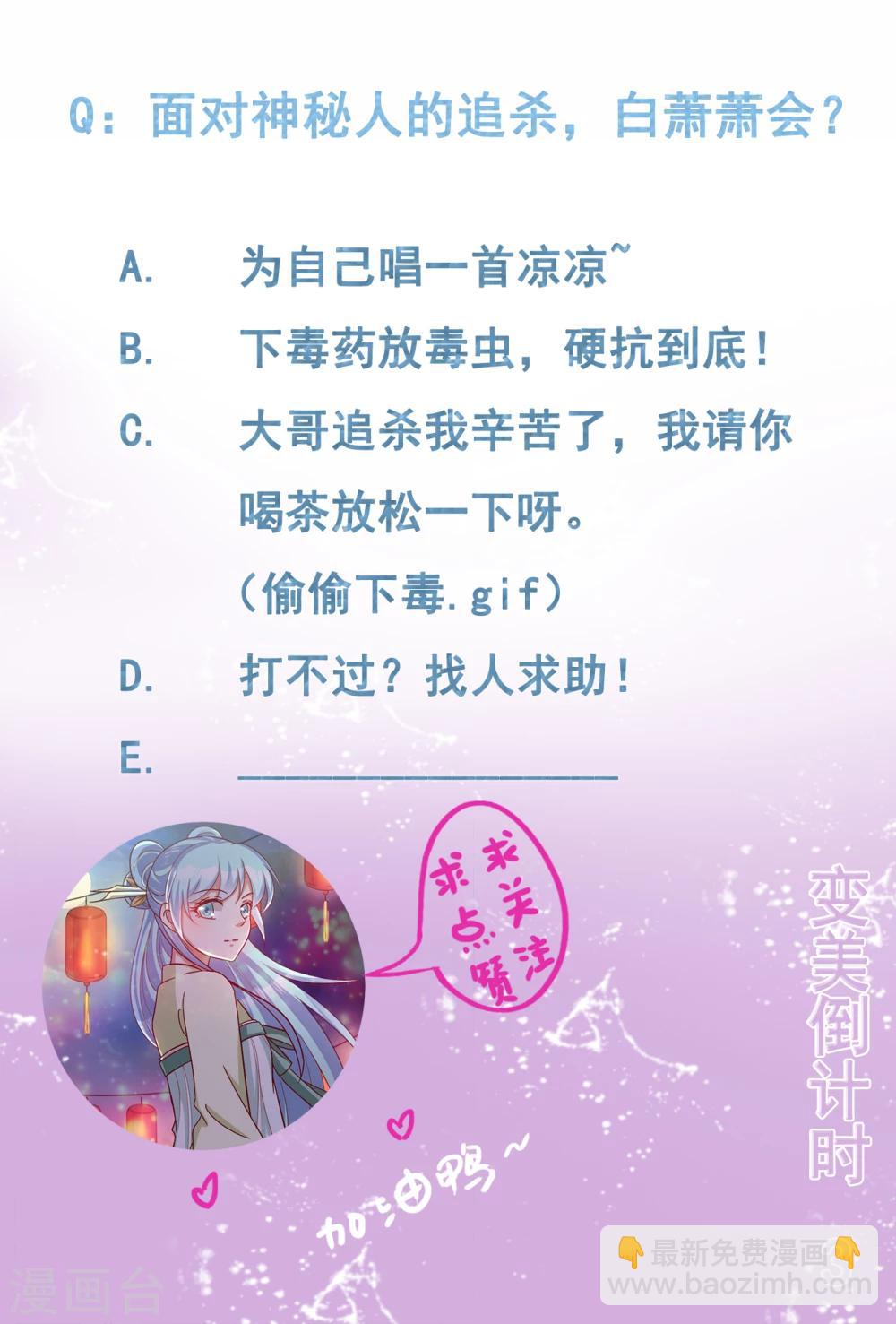 第9话 溜之大吉-第10话