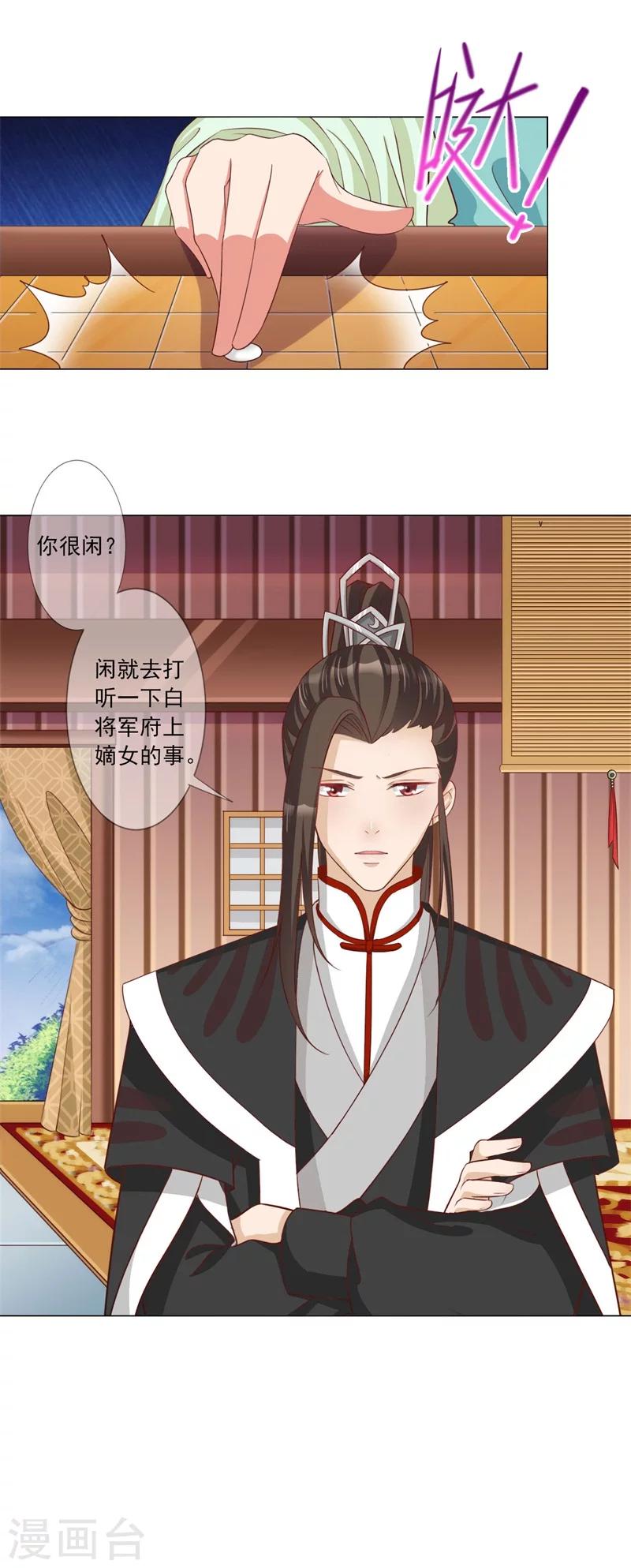 第9话 溜之大吉-第10话