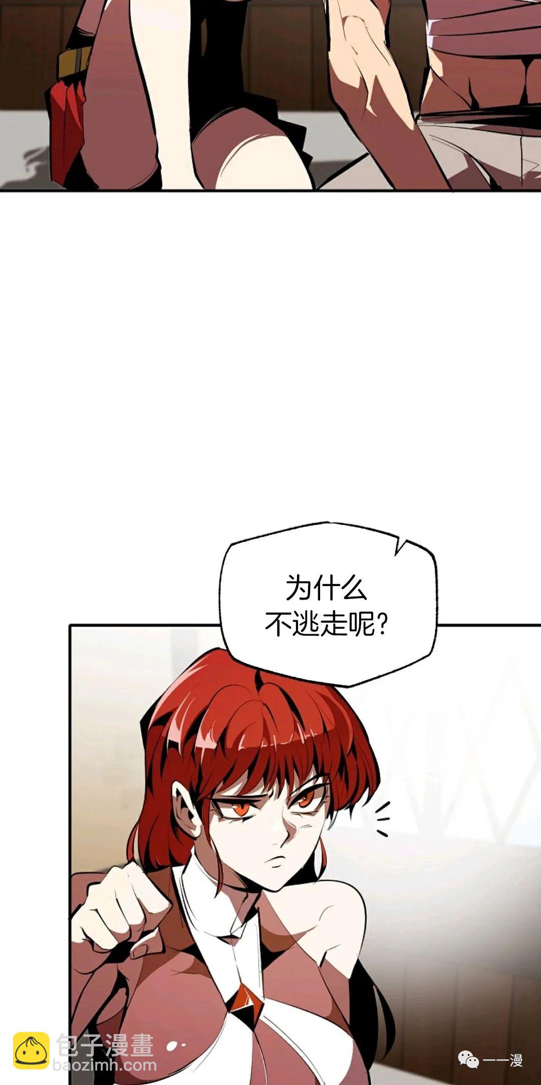 獨一無二的迴歸 - 第34話(1/2) - 3