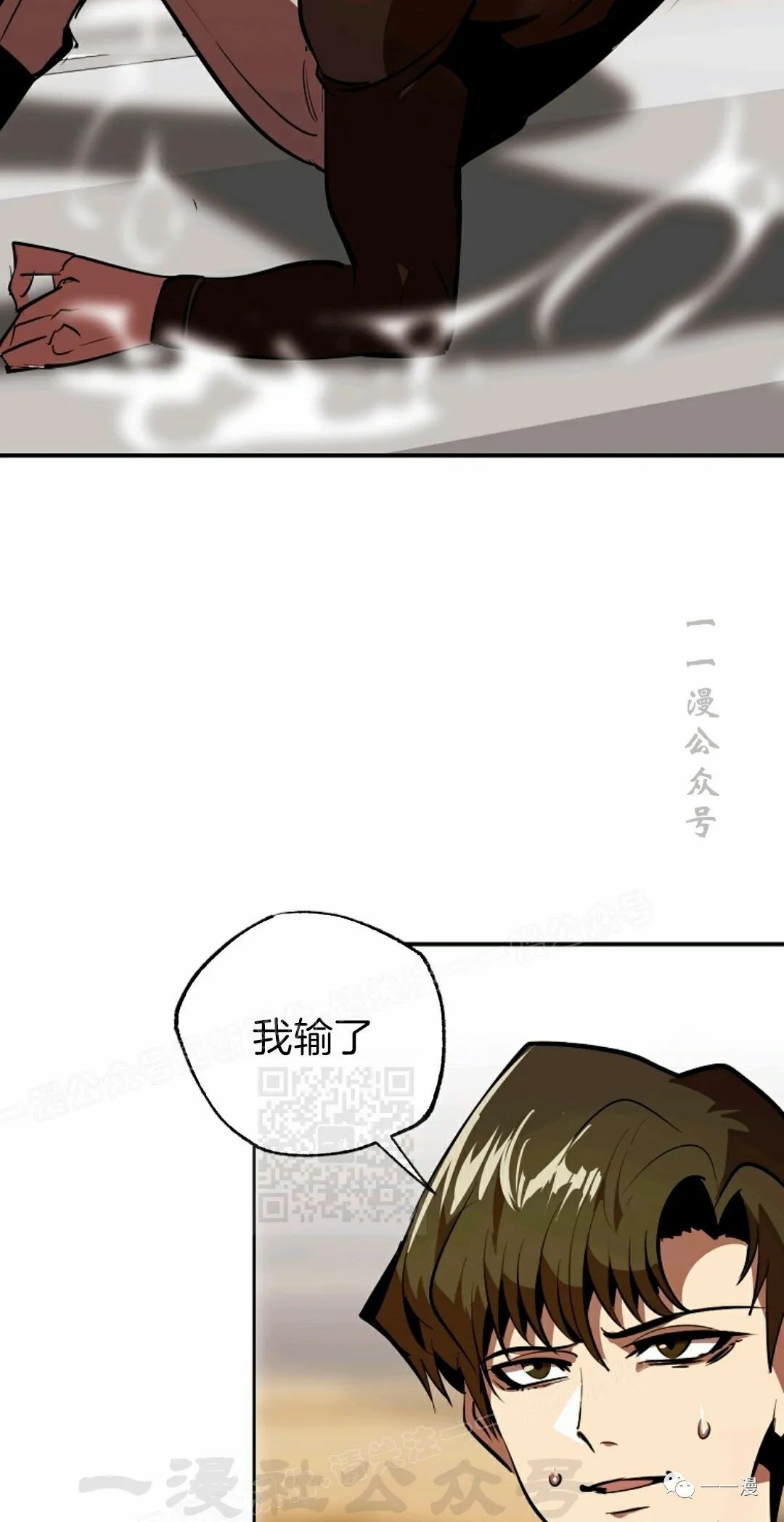 獨一無二的迴歸 - 第36話(2/2) - 2