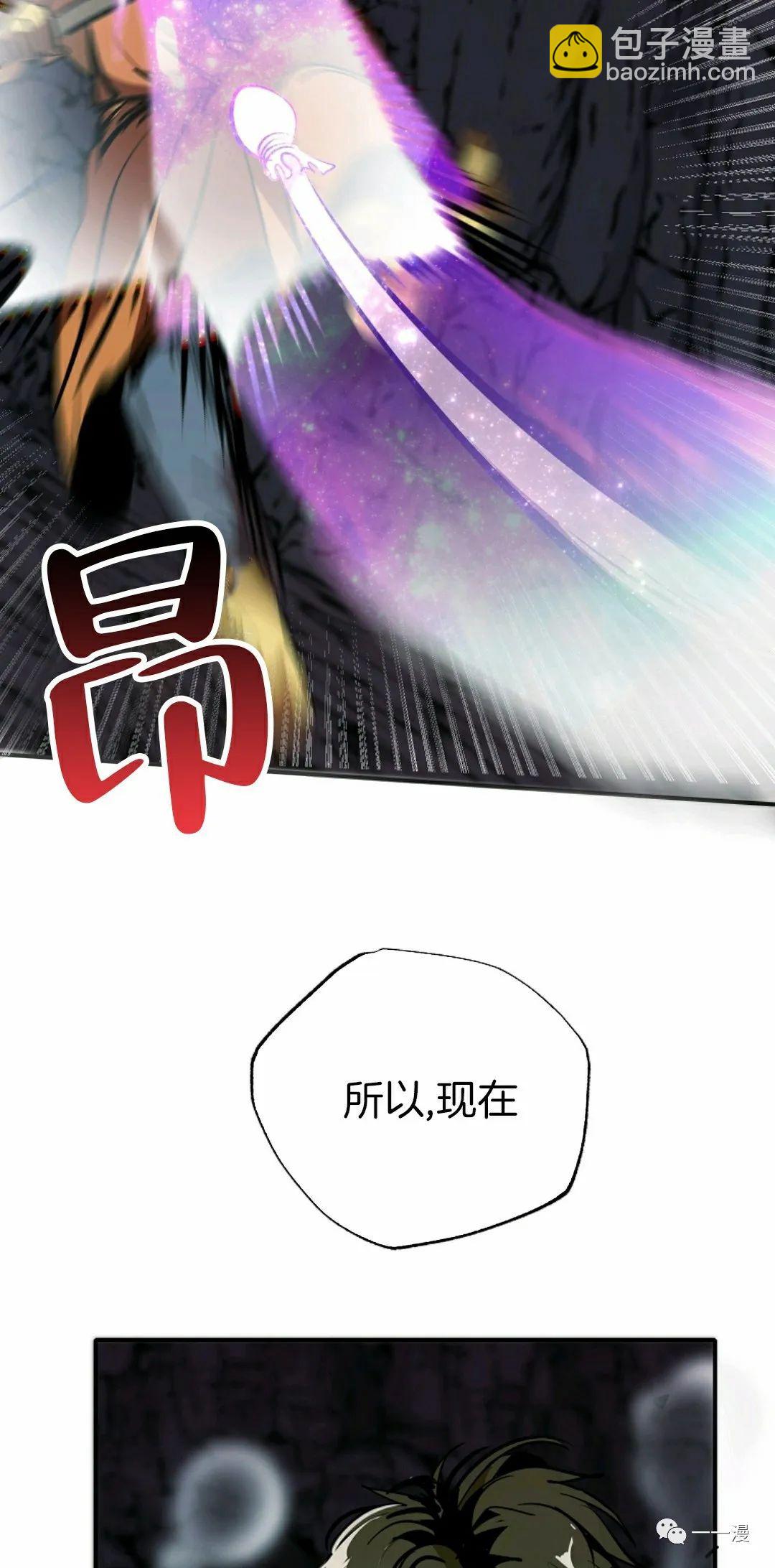 獨一無二的迴歸 - 第40話(1/2) - 5