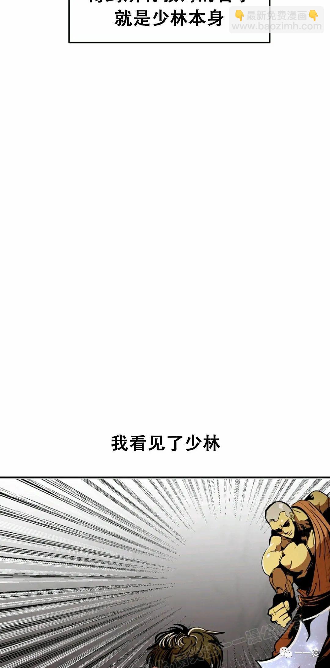 獨一無二的迴歸 - 第40話(1/2) - 6