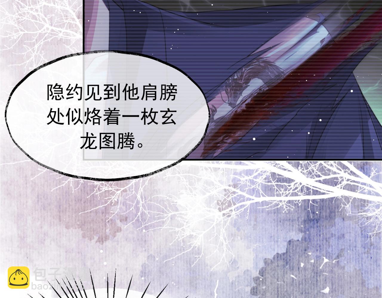 第10话 不会再让师尊受伤(1/2)-第10话