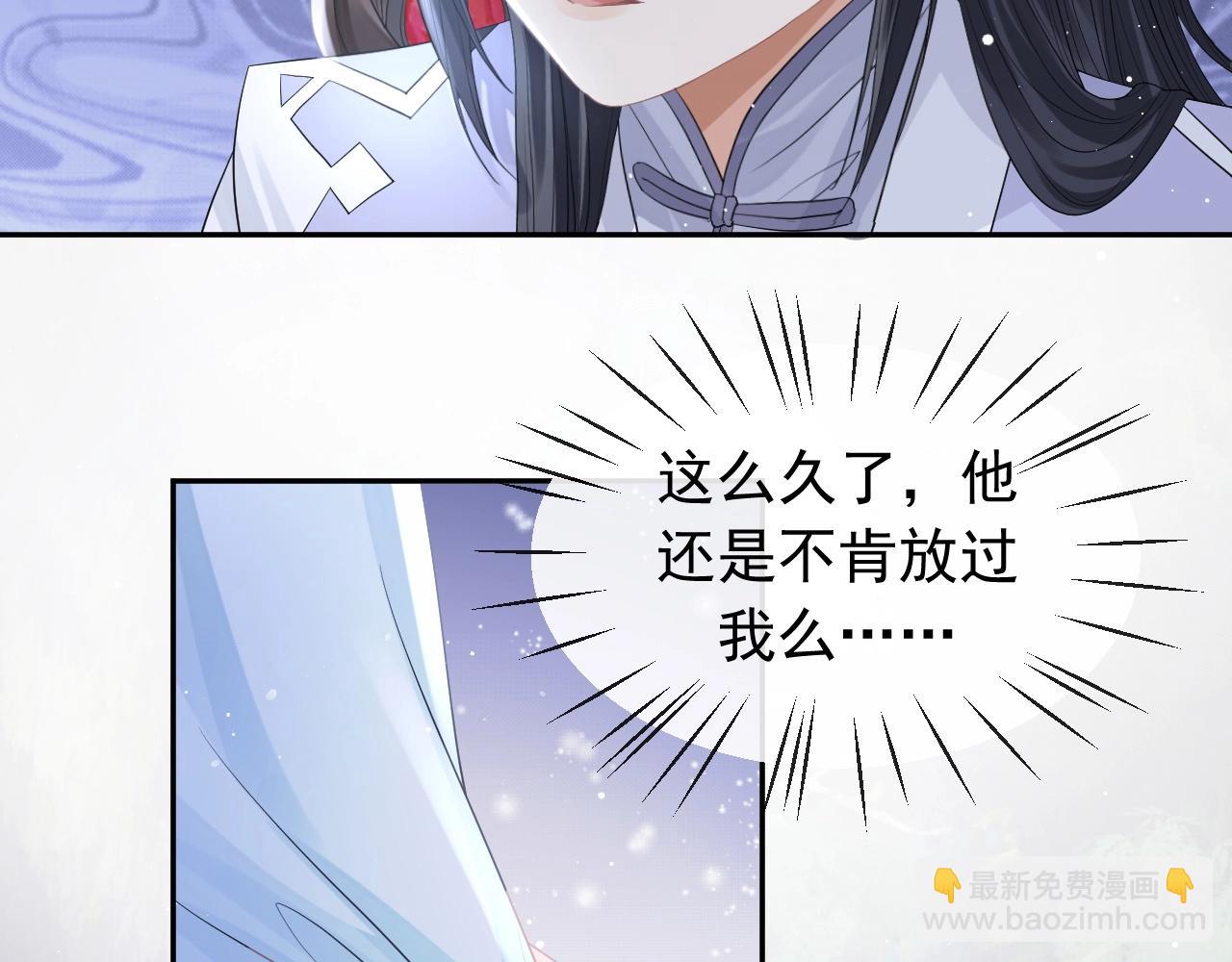 第10话 不会再让师尊受伤(1/2)-第10话