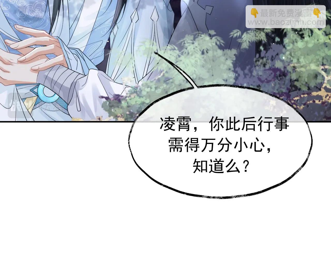 第10话 不会再让师尊受伤(1/2)-第10话