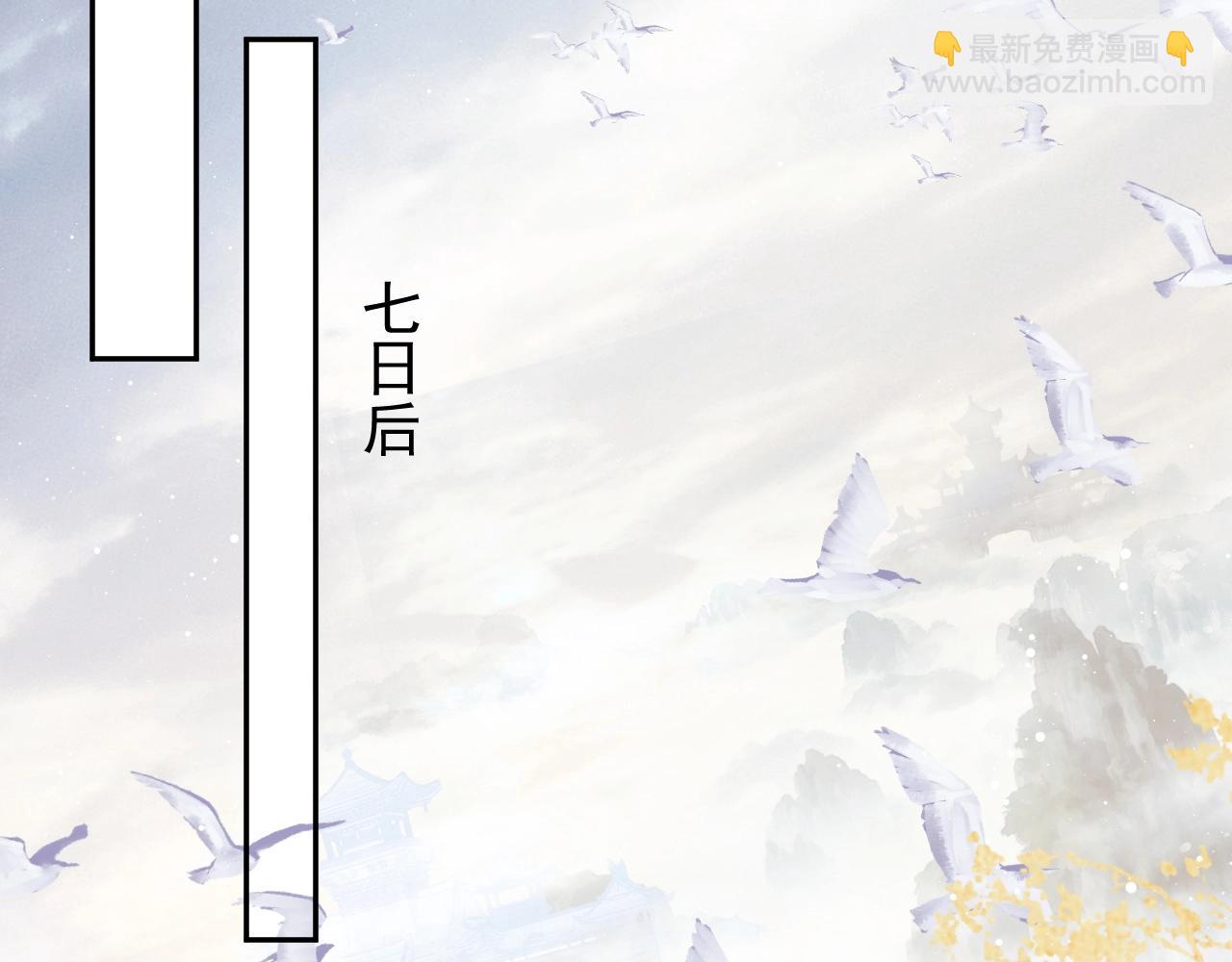 第10话 不会再让师尊受伤(1/2)-第10话