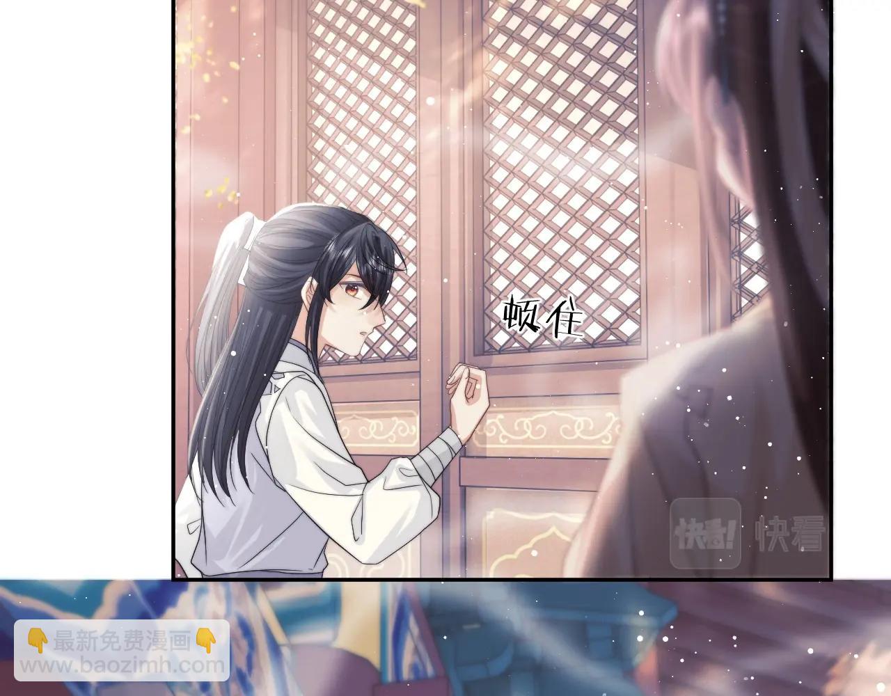 第10话 不会再让师尊受伤(1/2)-第10话