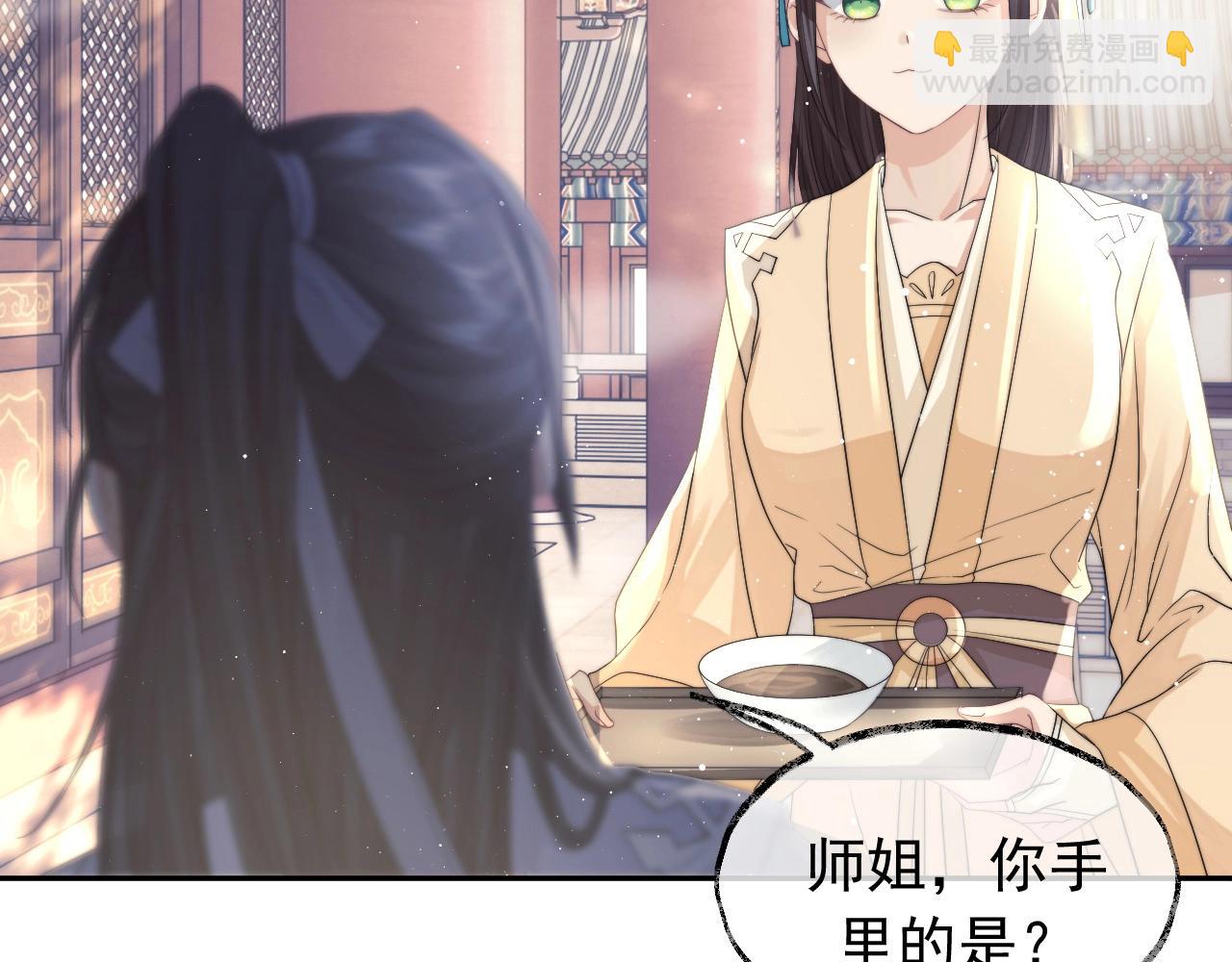 第10话 不会再让师尊受伤(1/2)-第10话