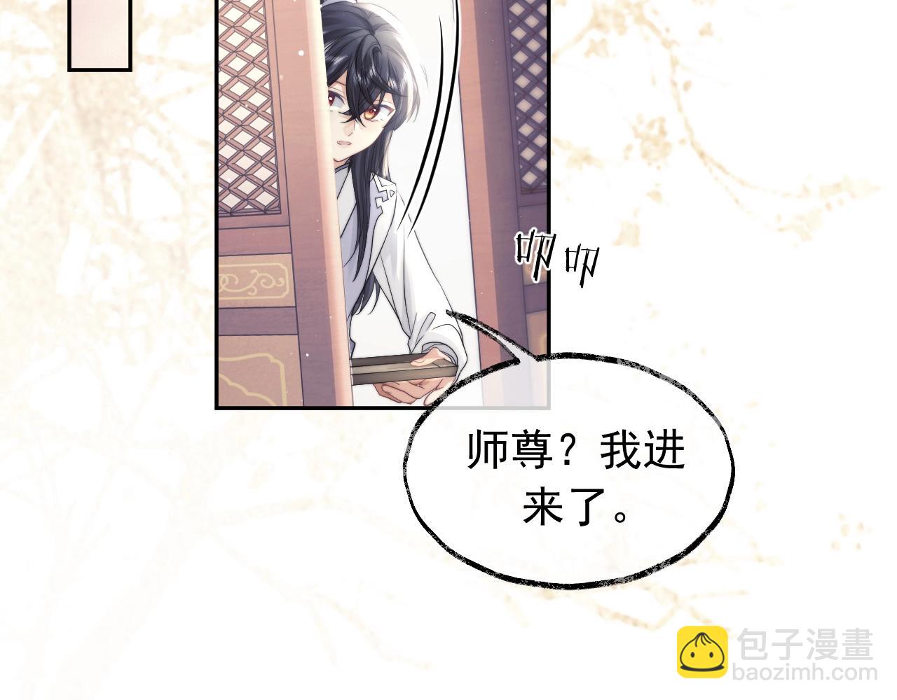 第10话 不会再让师尊受伤(1/2)-第10话